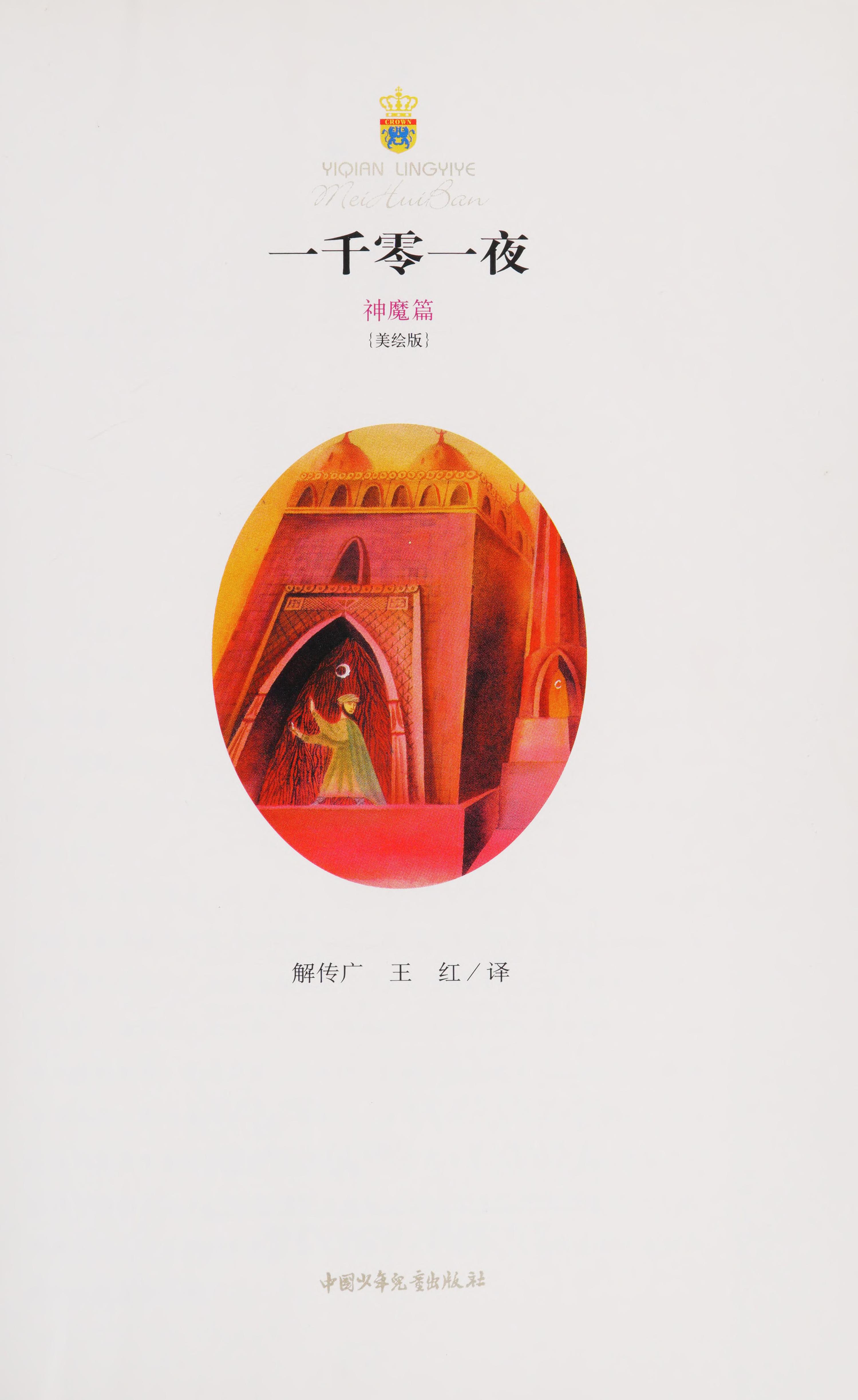 Yi Qian Ling Yi Ye