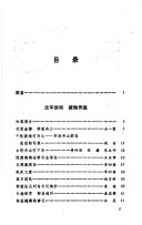 Chen Su Da Jun Zheng Zhan Ji Xu Bian