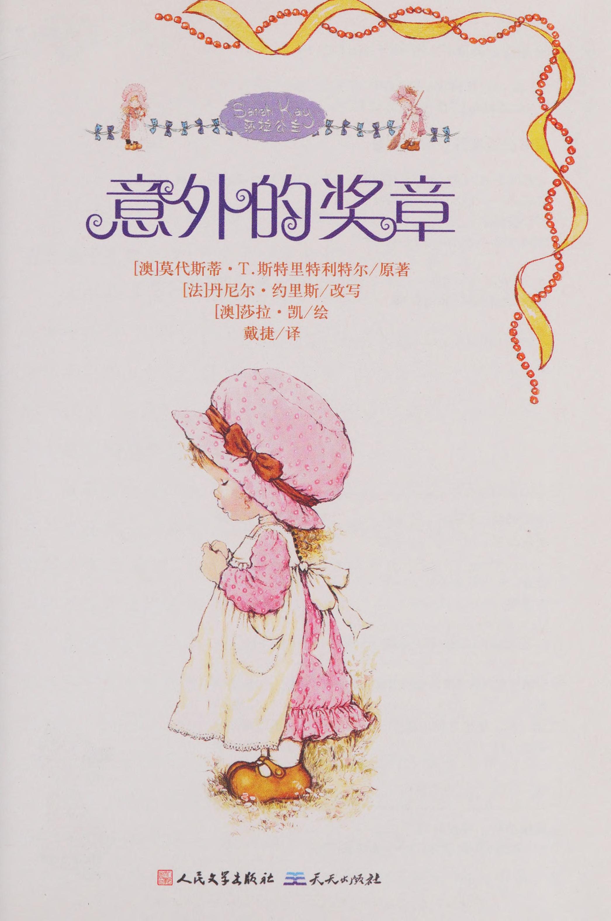 Yi Wai de Jiang Zhang