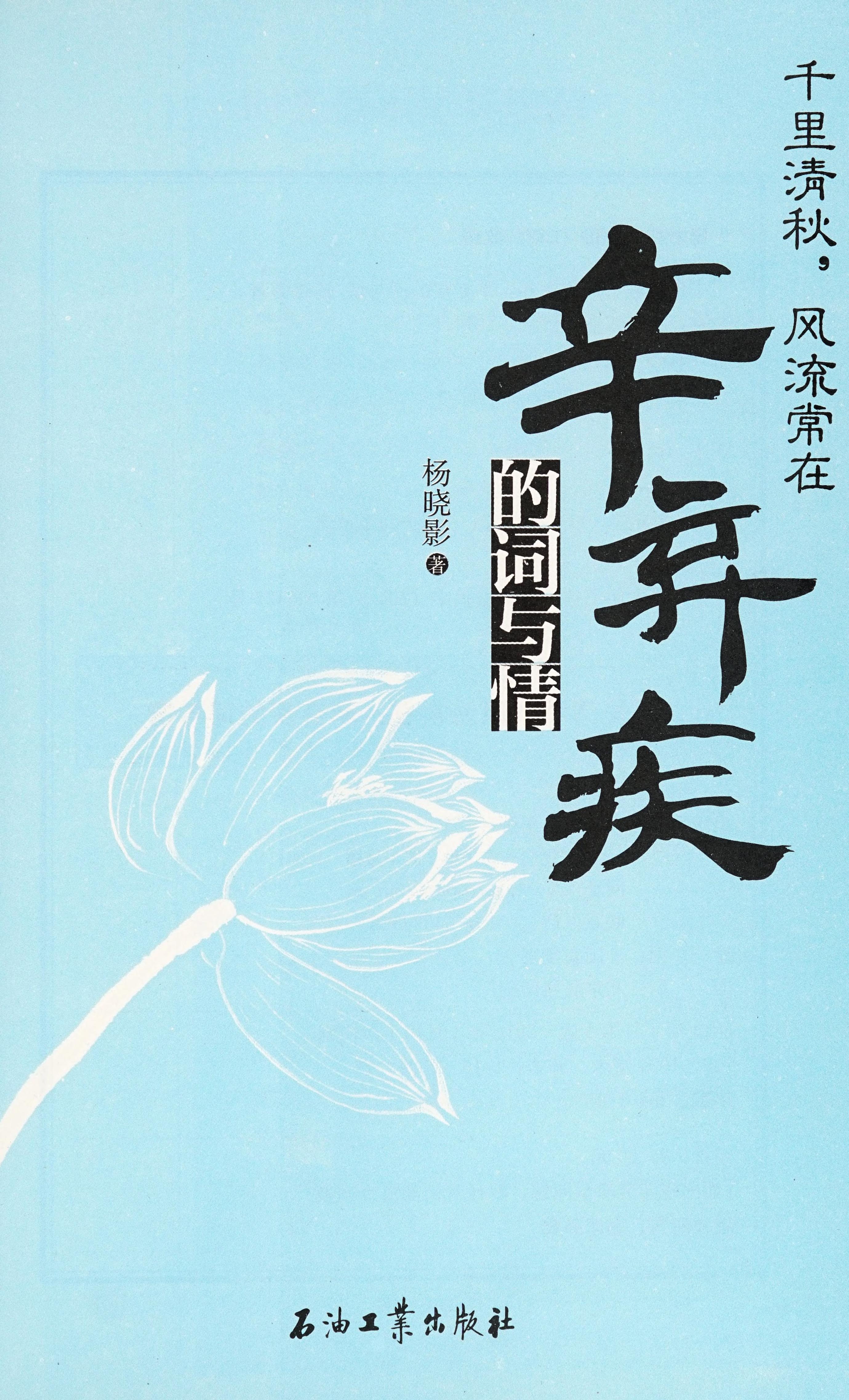 Qian Li Qing Qiu, Feng Liu Chang Zai