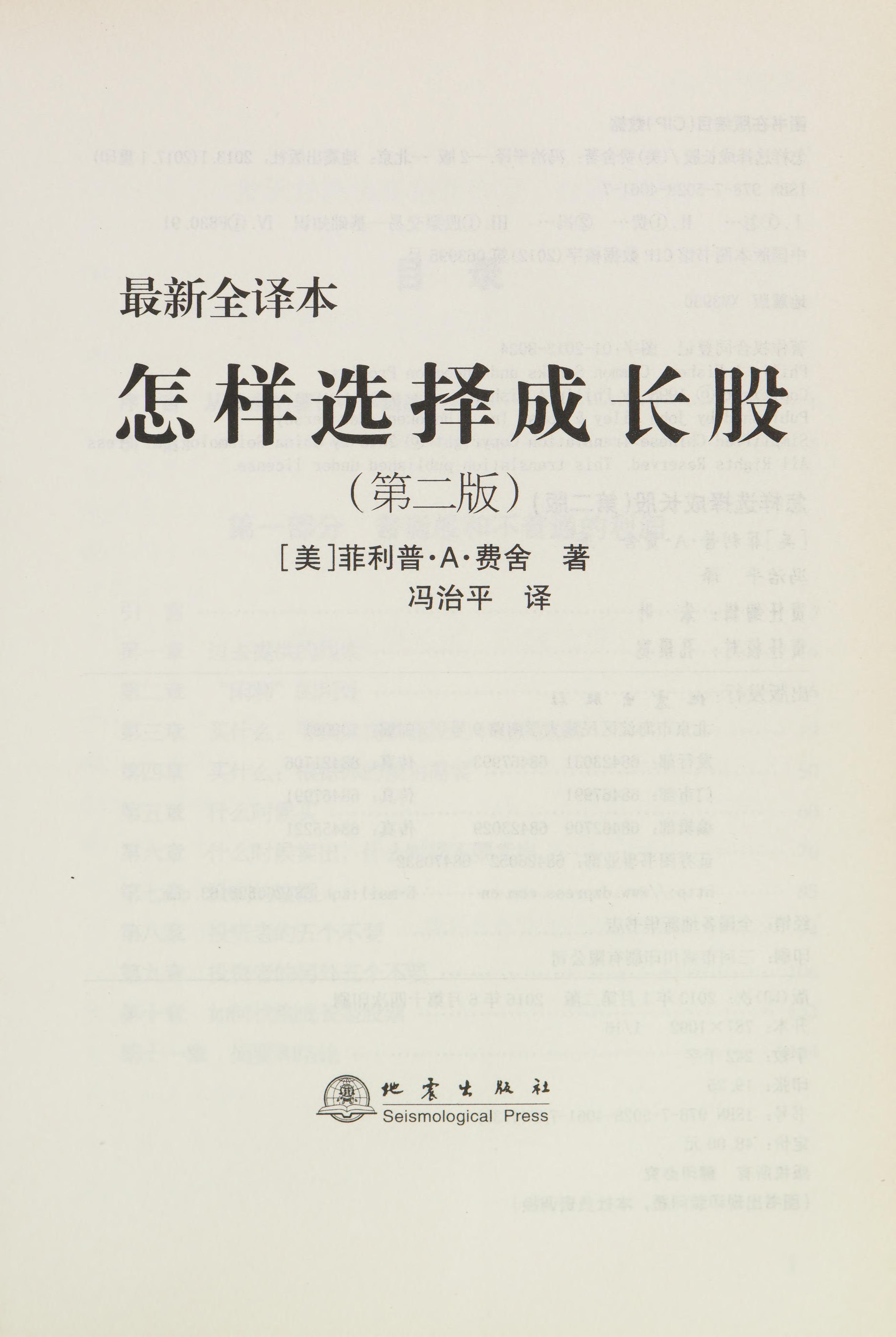Zen yang xuan ze cheng zhang gu