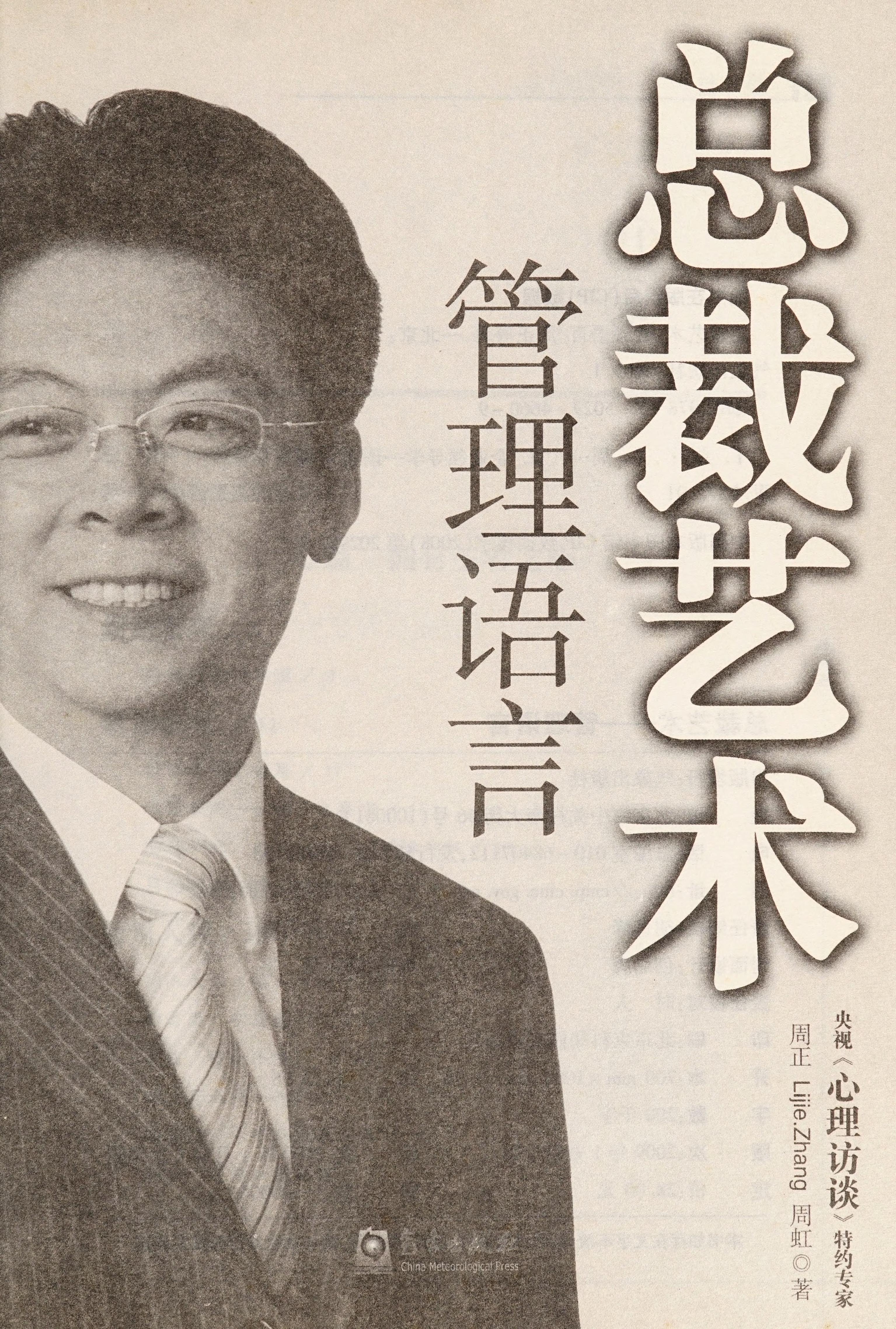 Zong cai yi shu