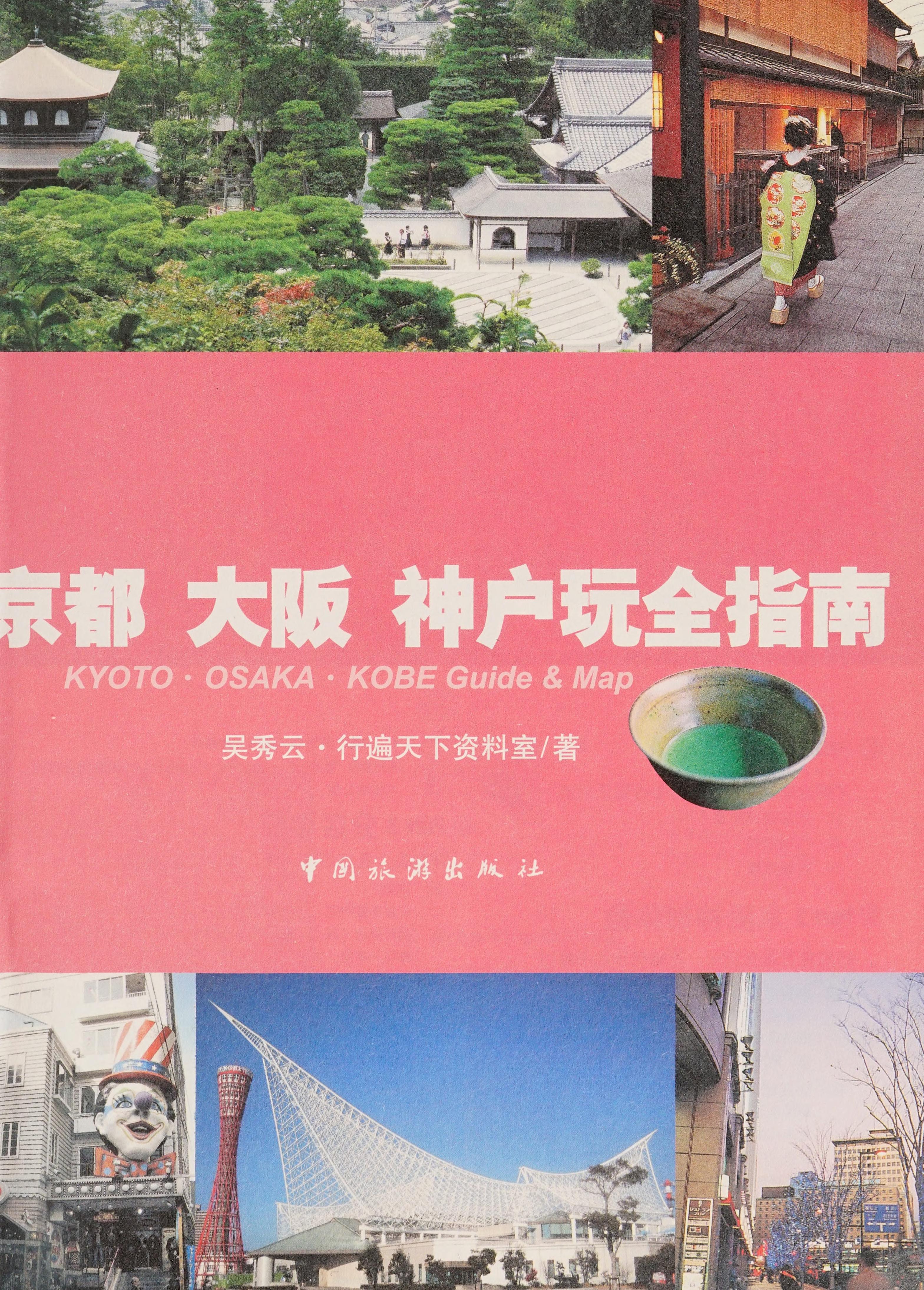 Jing Dou Da Ban Shen Hu Wan Quan Zhi Nan