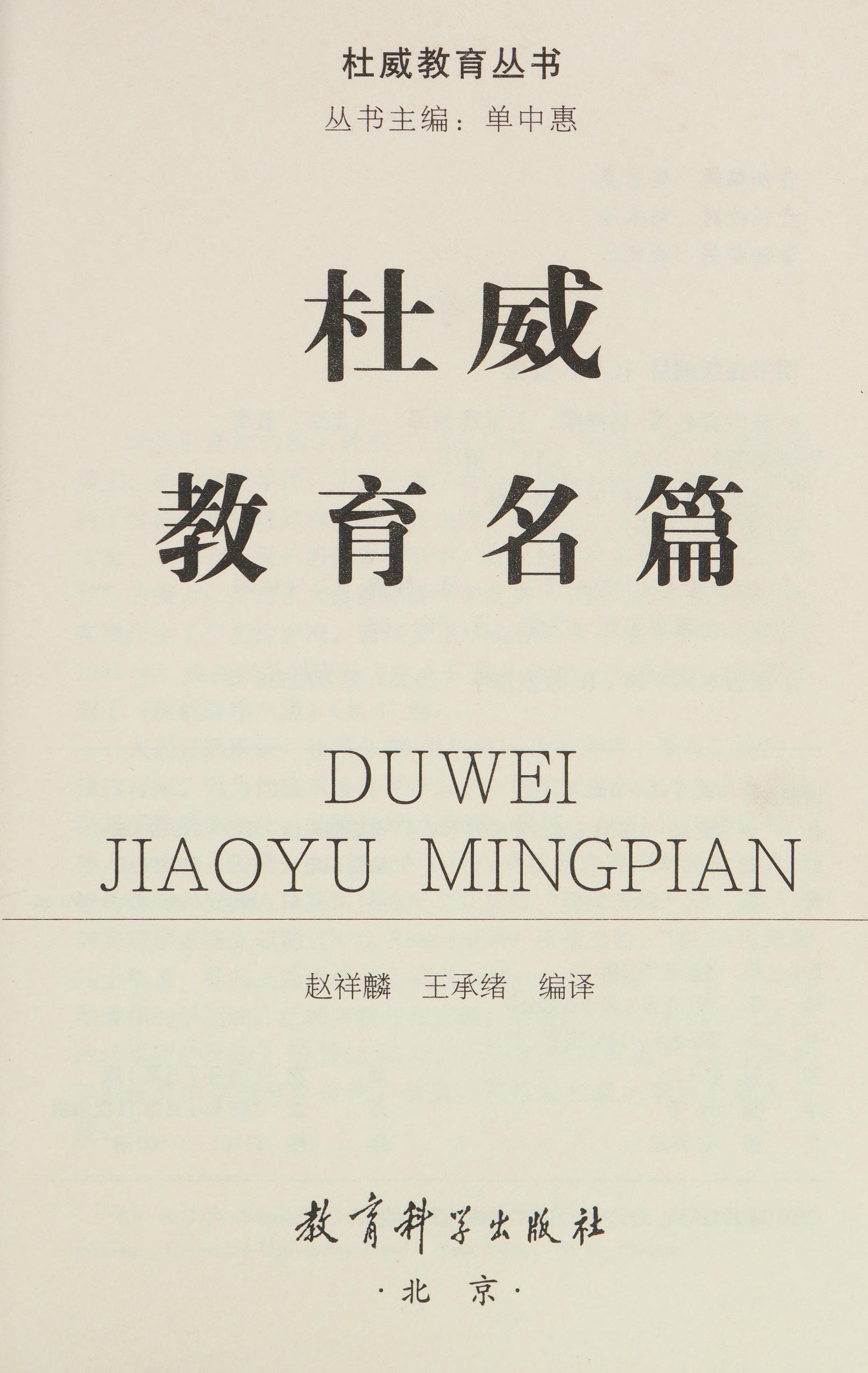 Du Wei Jiao Yu Ming Pian