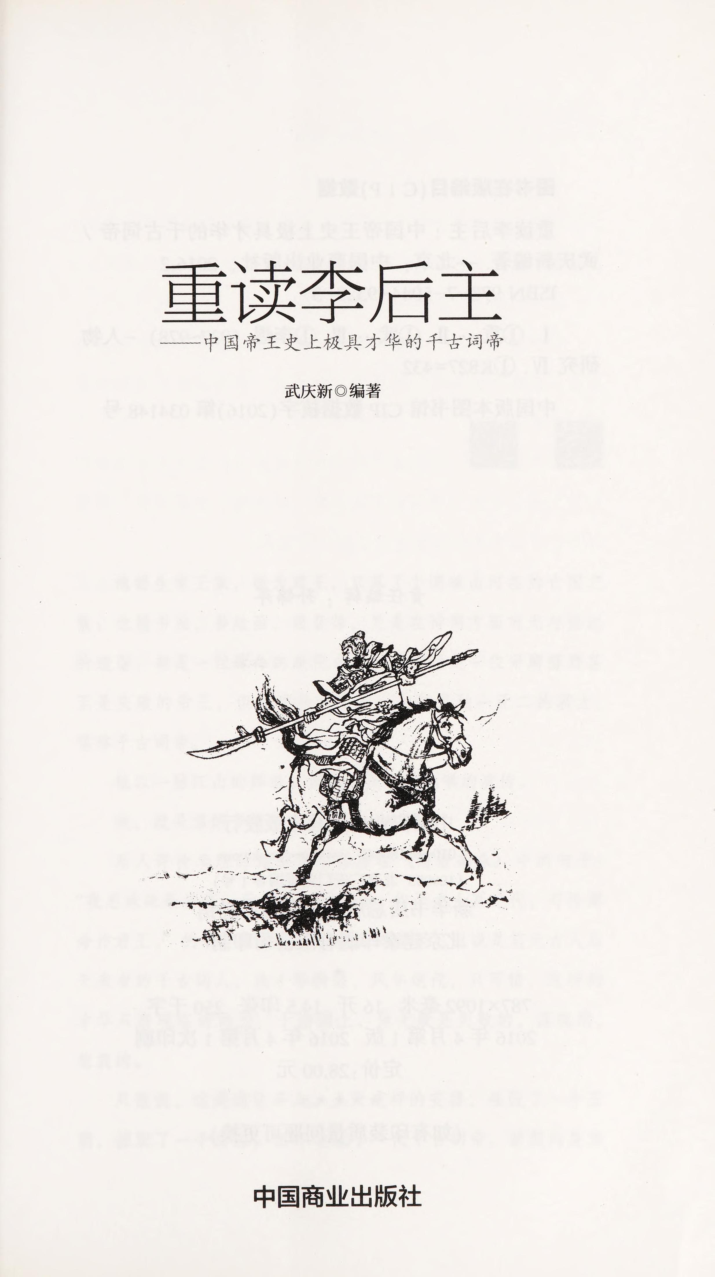 Zhong Du Li Hou Zhu