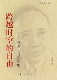 Kua Yue Shi Kong de Zi You