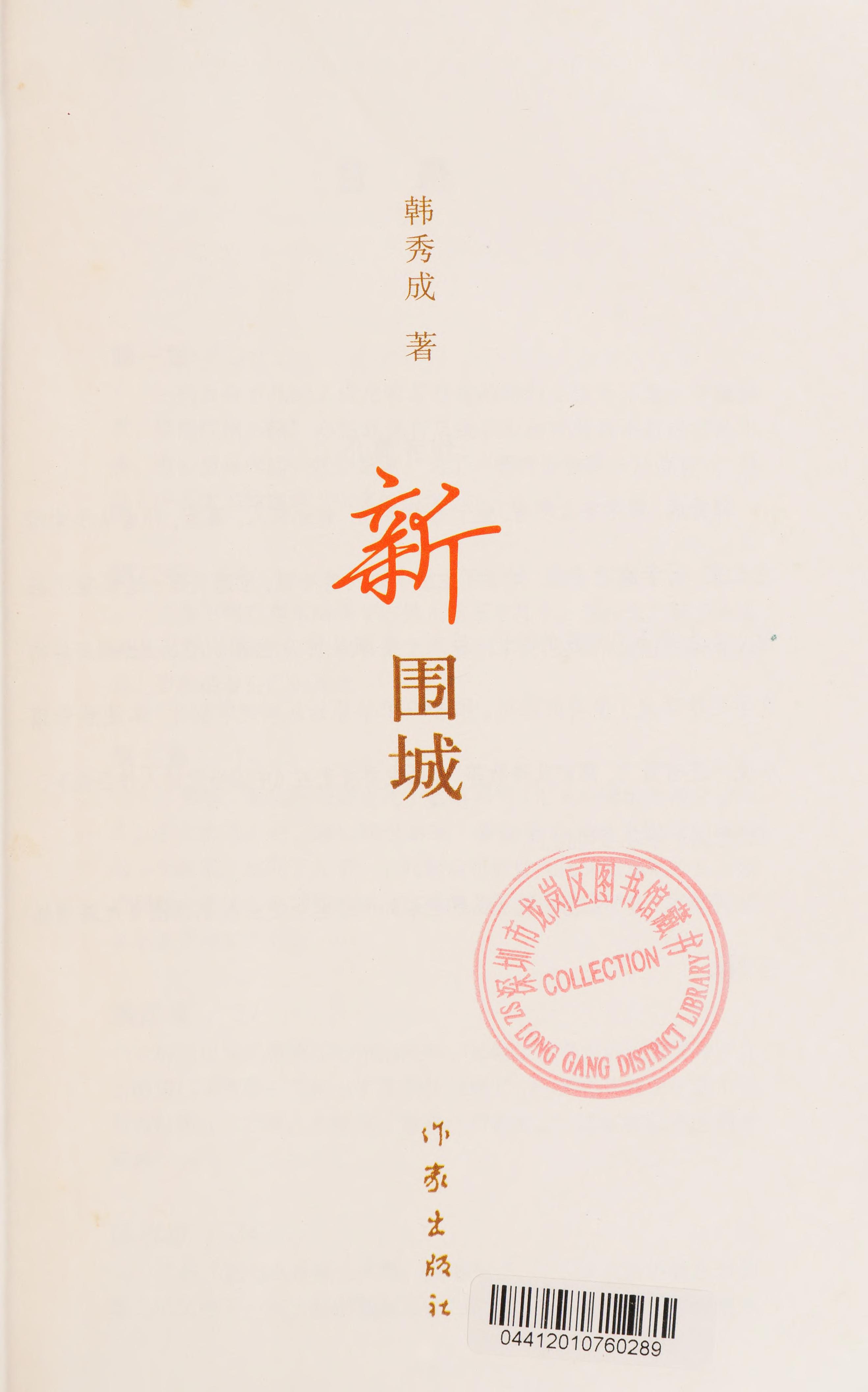 Xin Wei Cheng