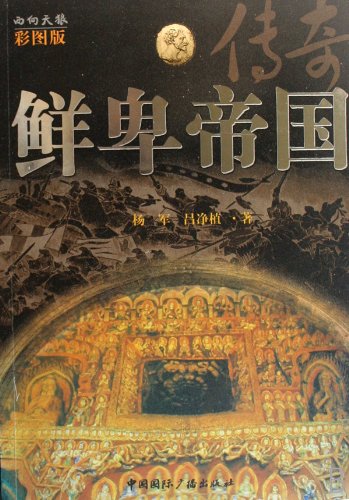 The Legendary Xianbei Kingdom-Color Picture Edition