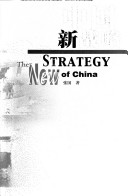 Zhongguo Xin Zhan Lue =