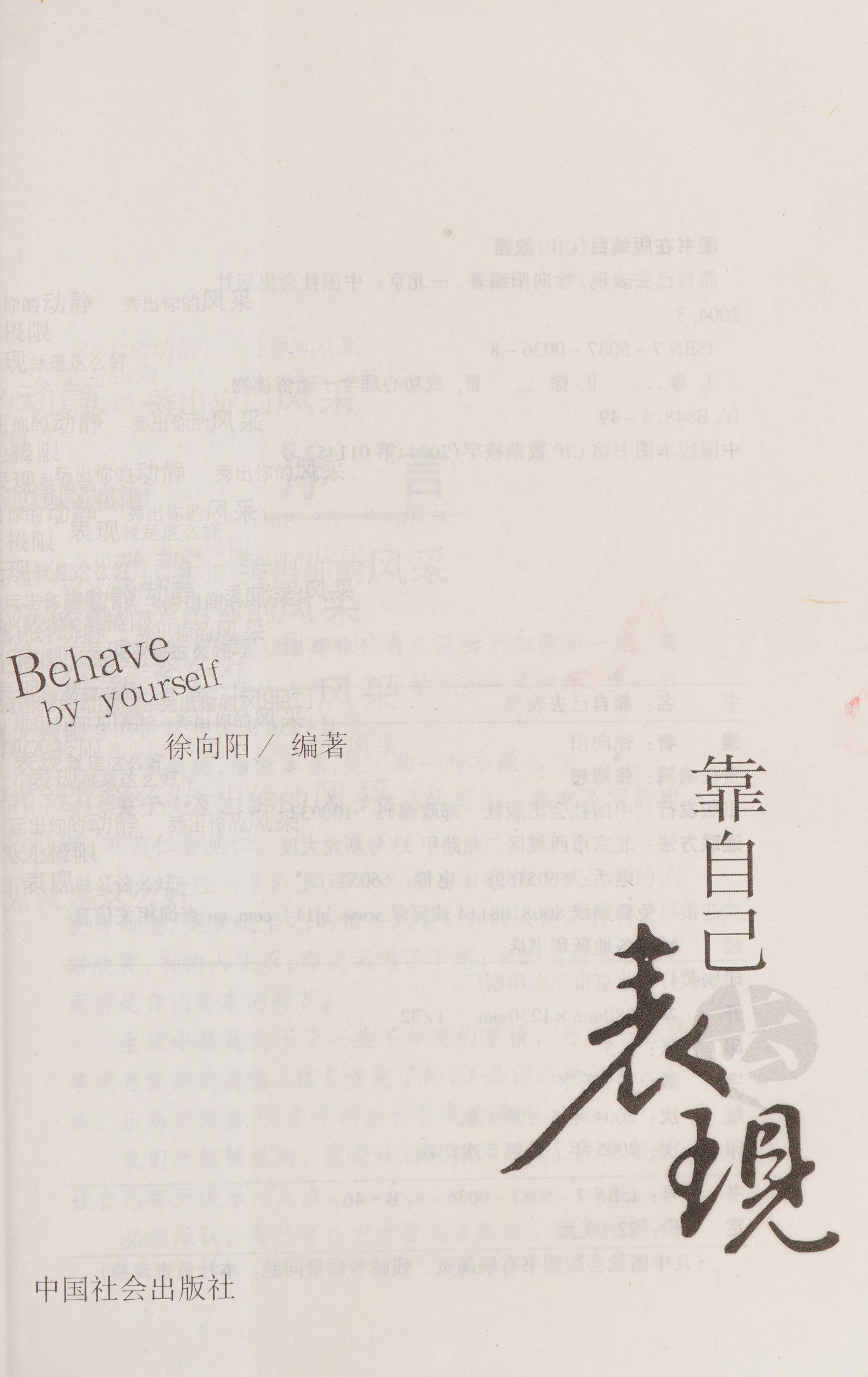 Kao Zi Ji Qu Biao Xian