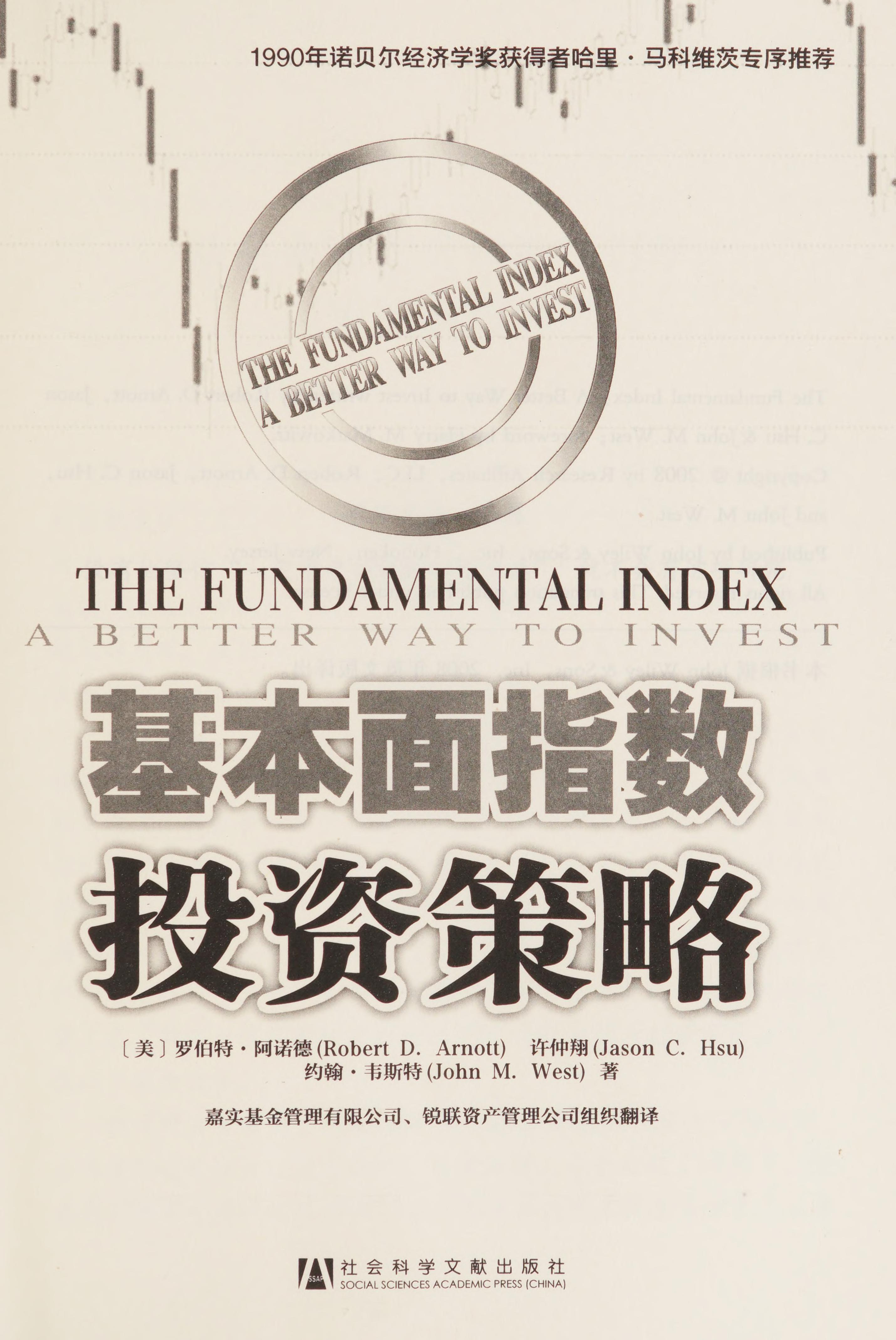 Ji ben mian zhi shu tou zi ce lue