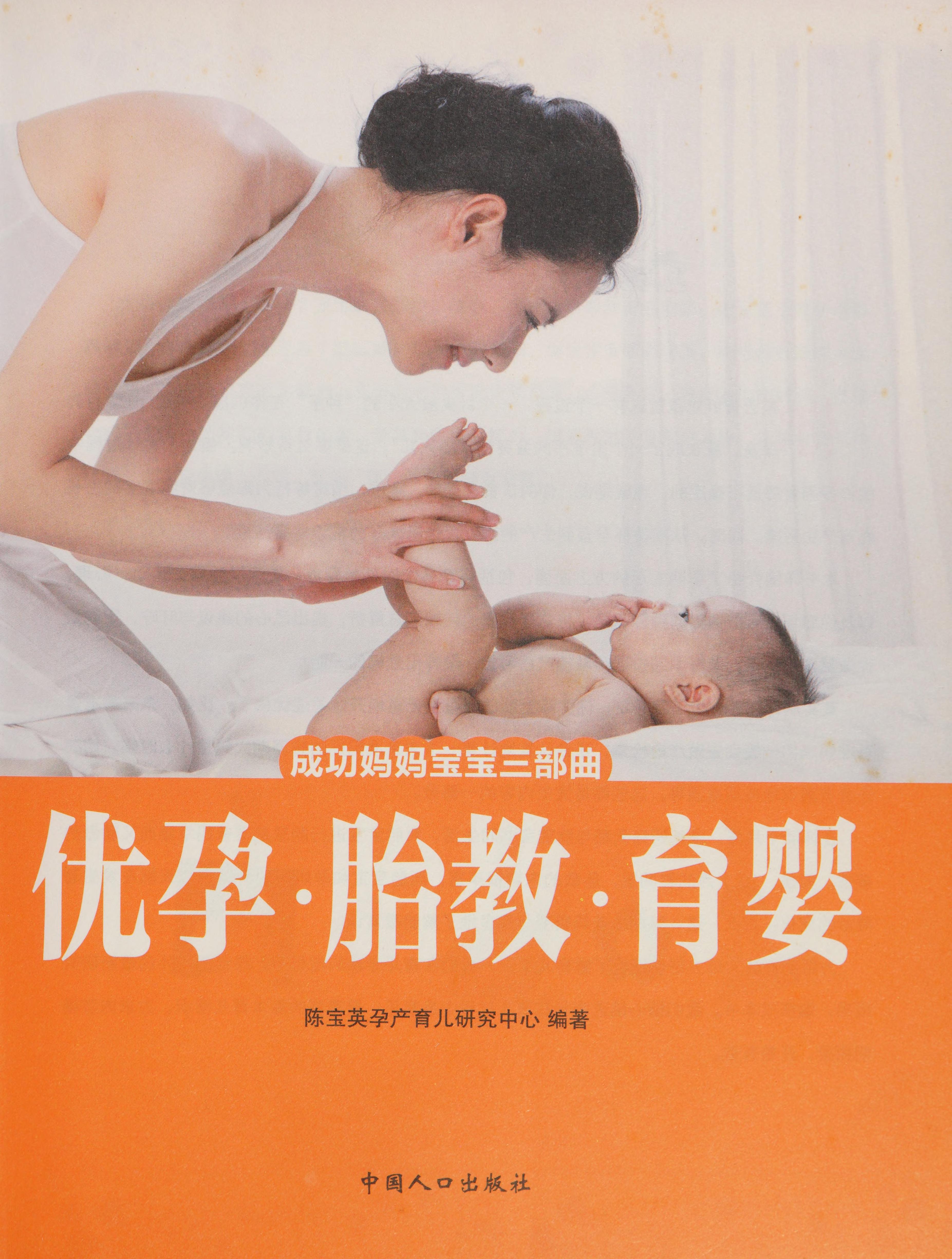 Excellent Pregnancy, Prenatal Care and Nursery - Expert Essentials