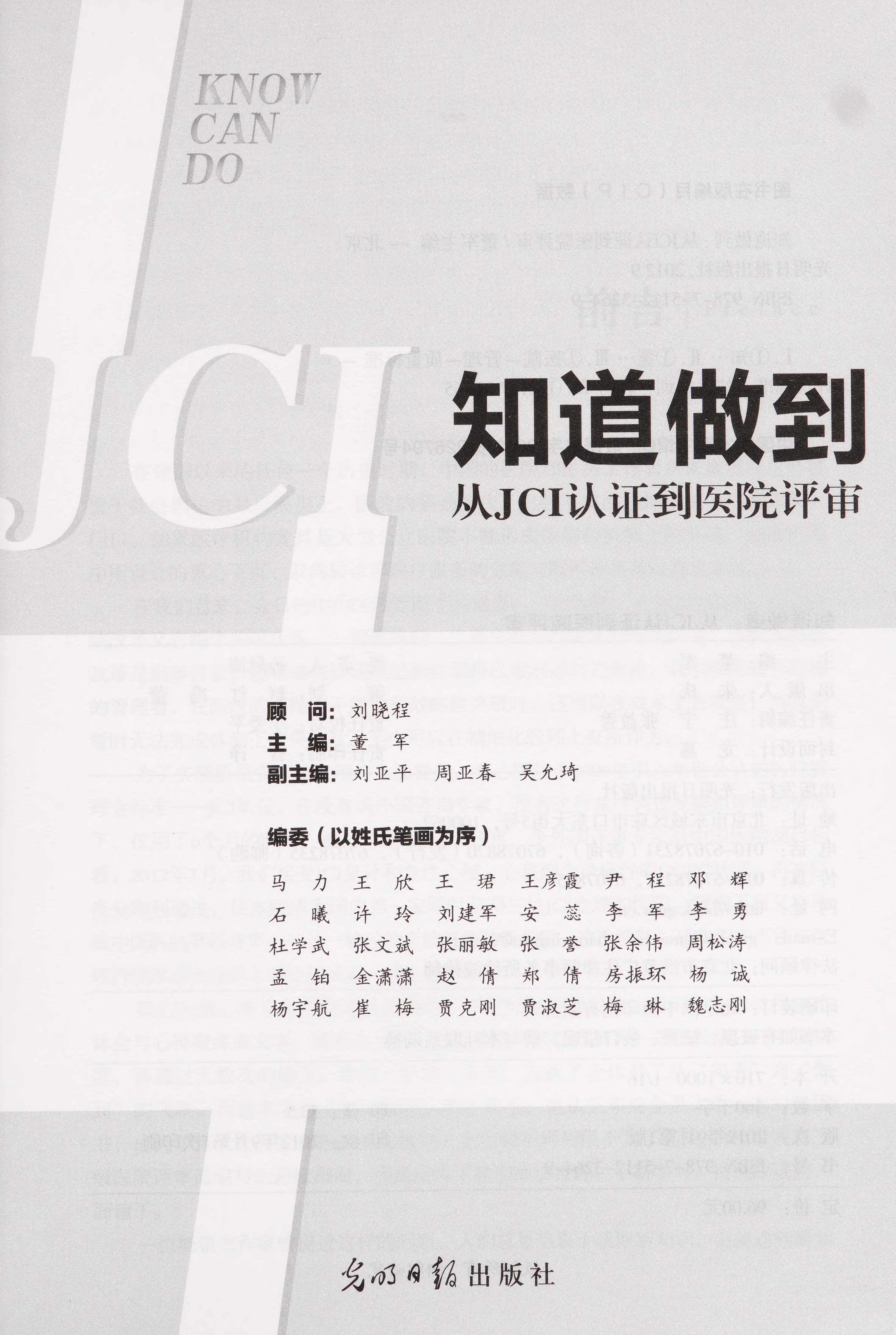Zhi Dao Zuo Dao
