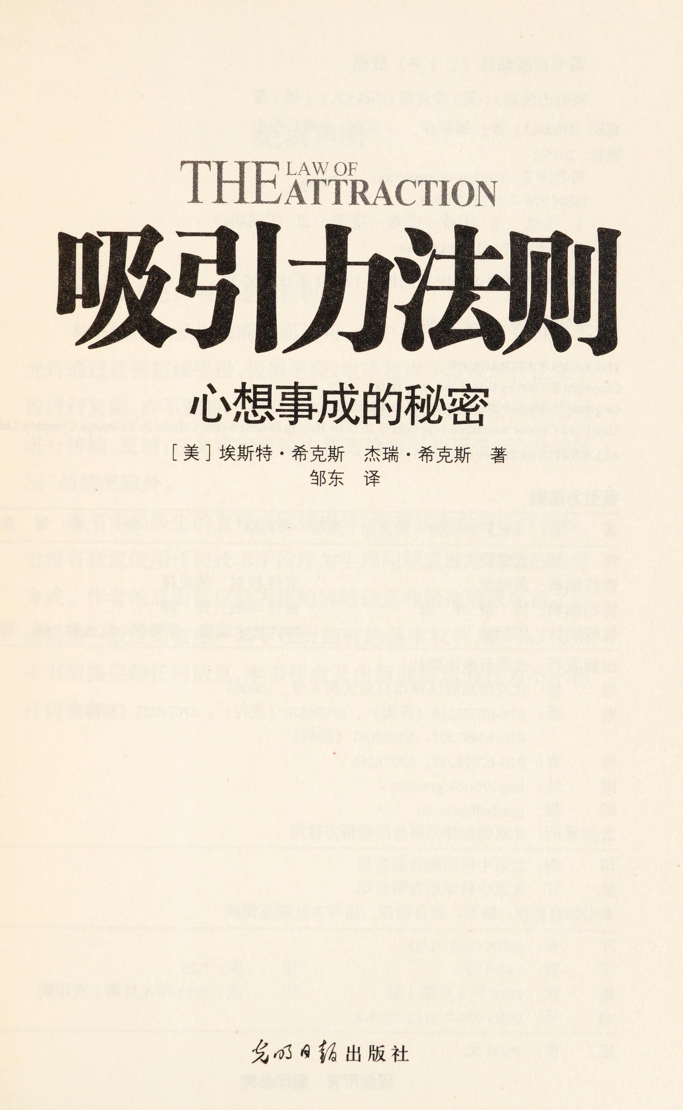 Xi Yin Li Fa Ze