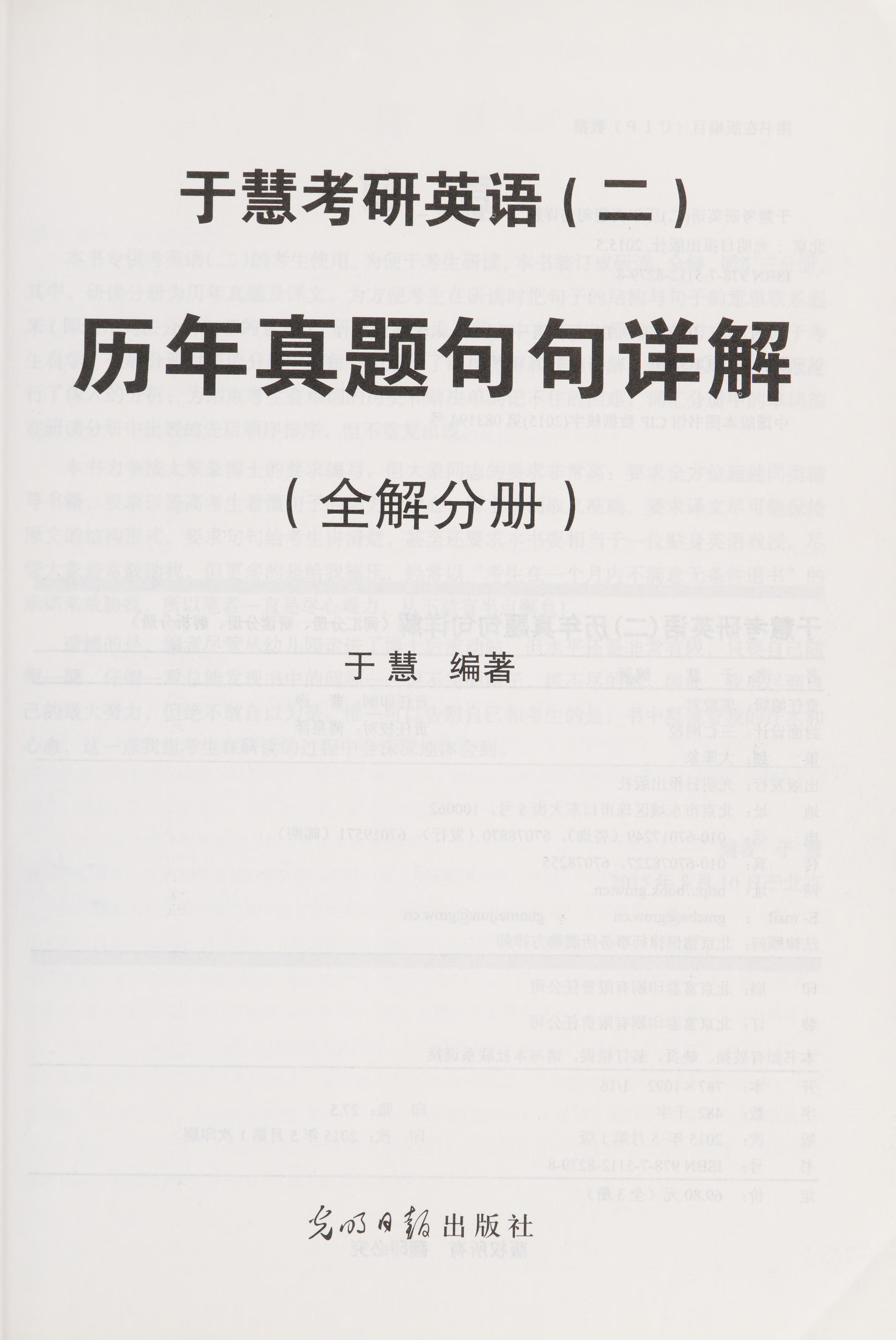 Yu Hui Kao Yan Ying Yu (Er) Li Nian Zhen Ti Ju Ju Xiang Jie
