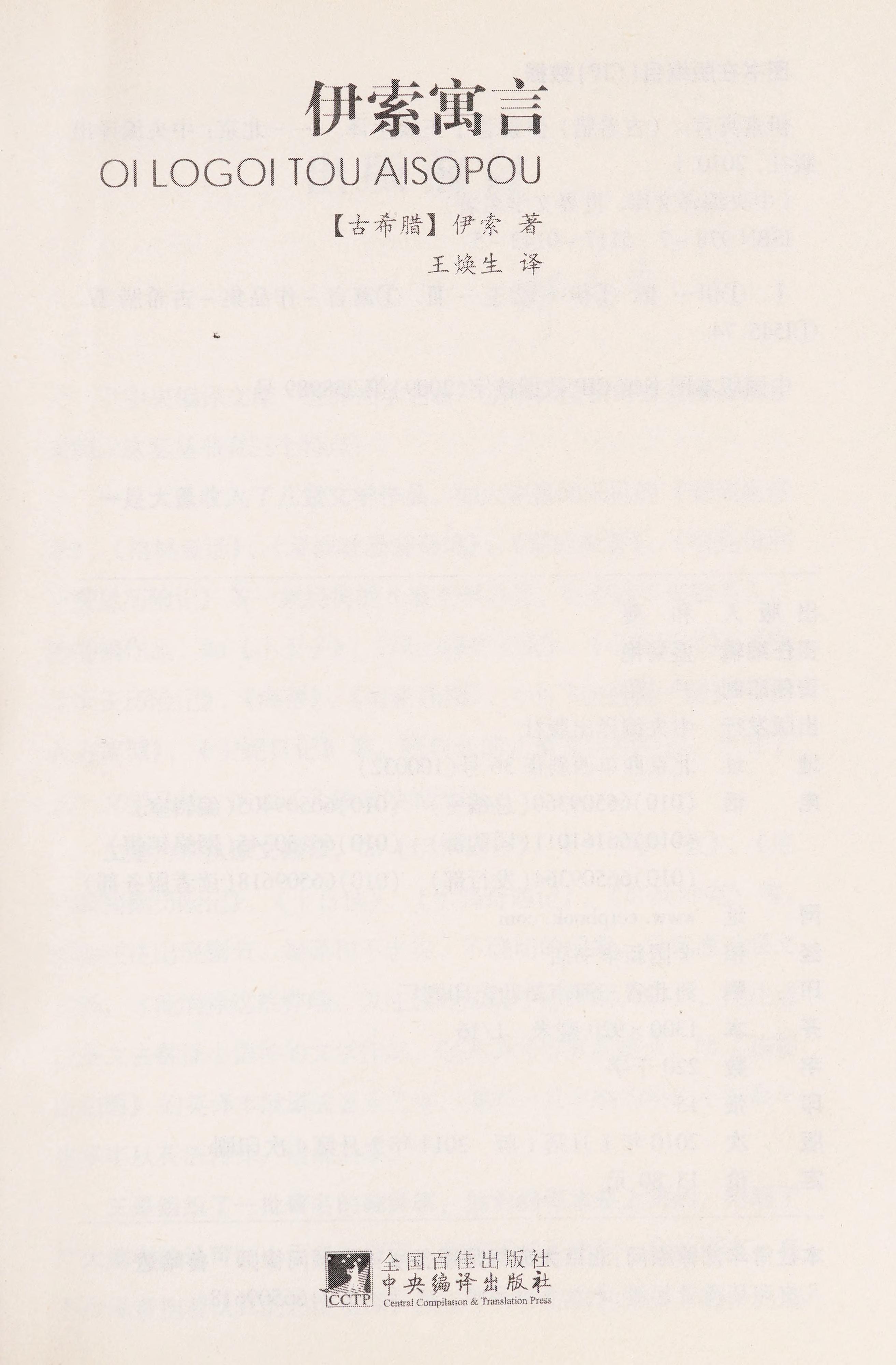 Yi Suo Yu Yan