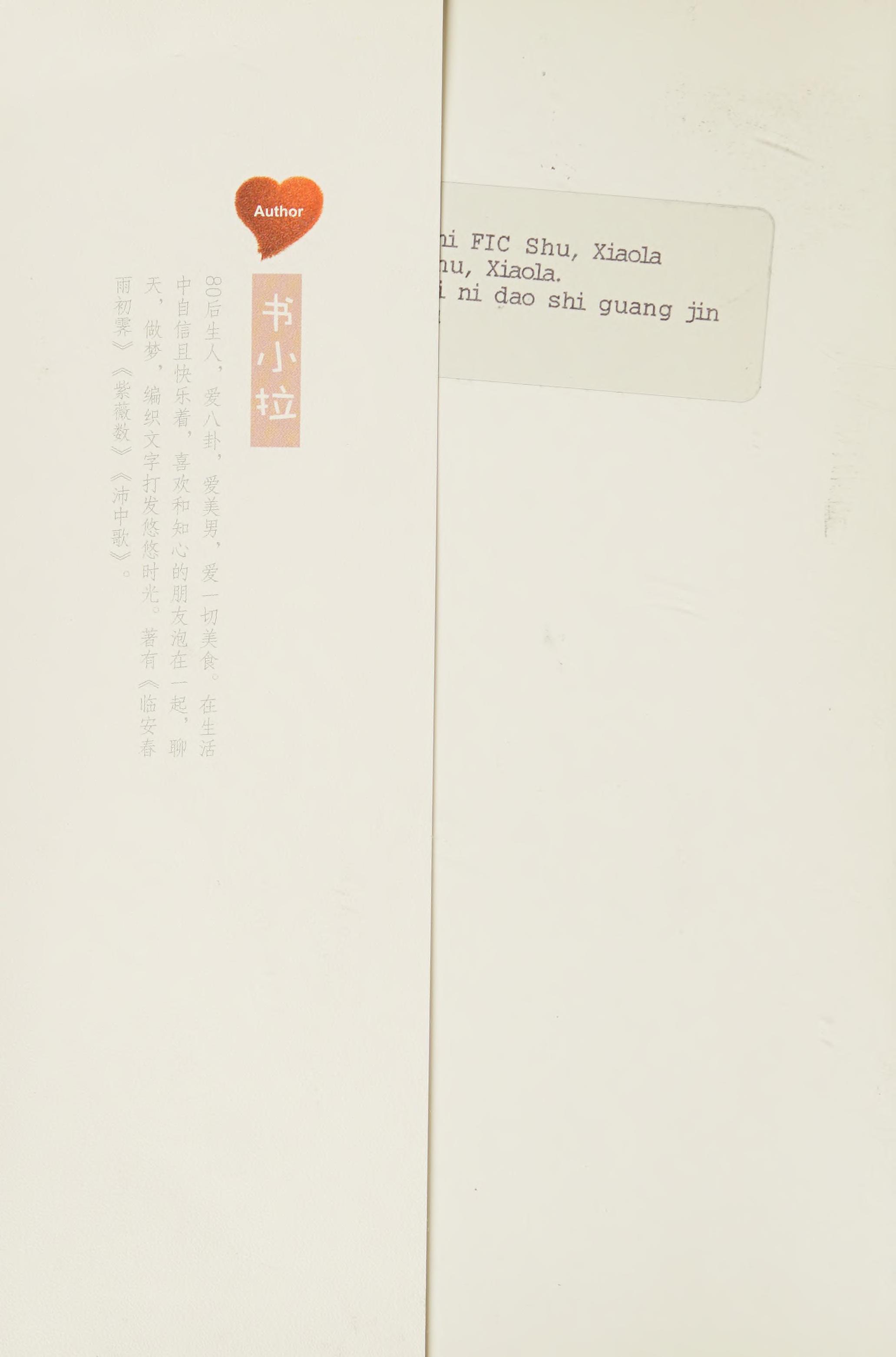 Ai Ni Dao Shi Guang Jin Tou