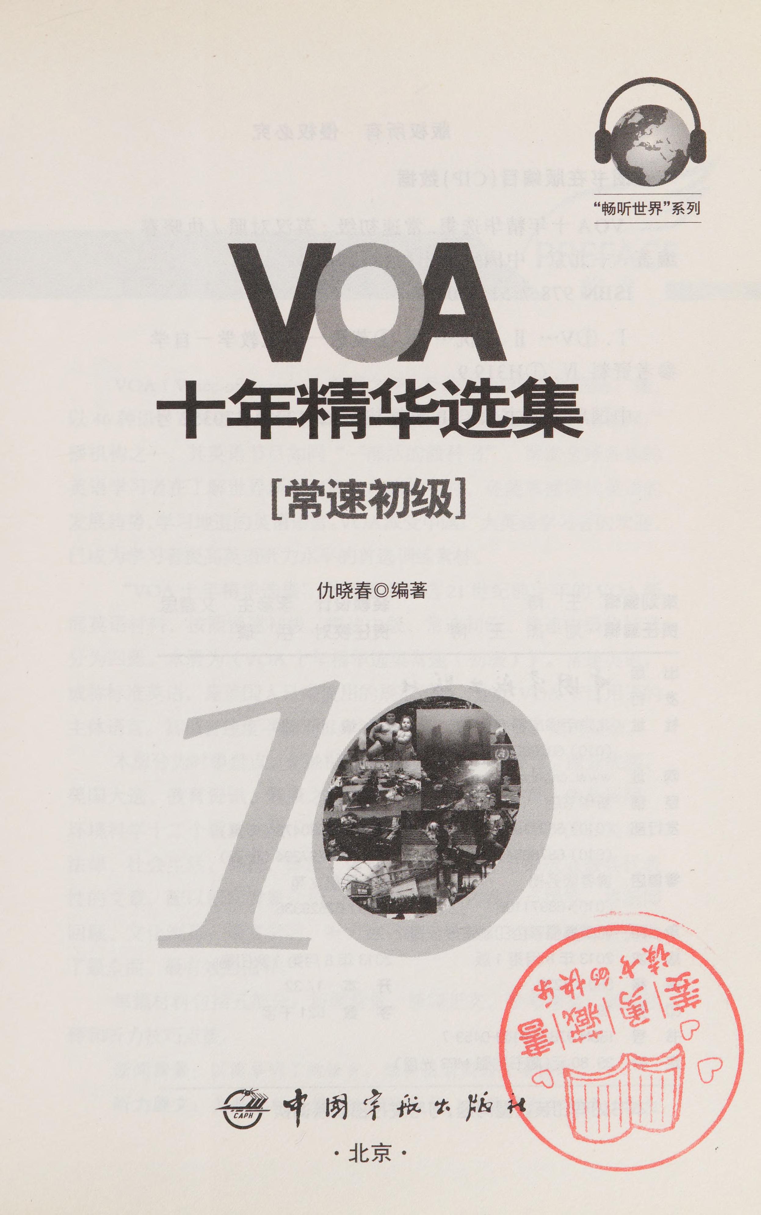 VOA Shi Nian Jing Hua Xuan Ji