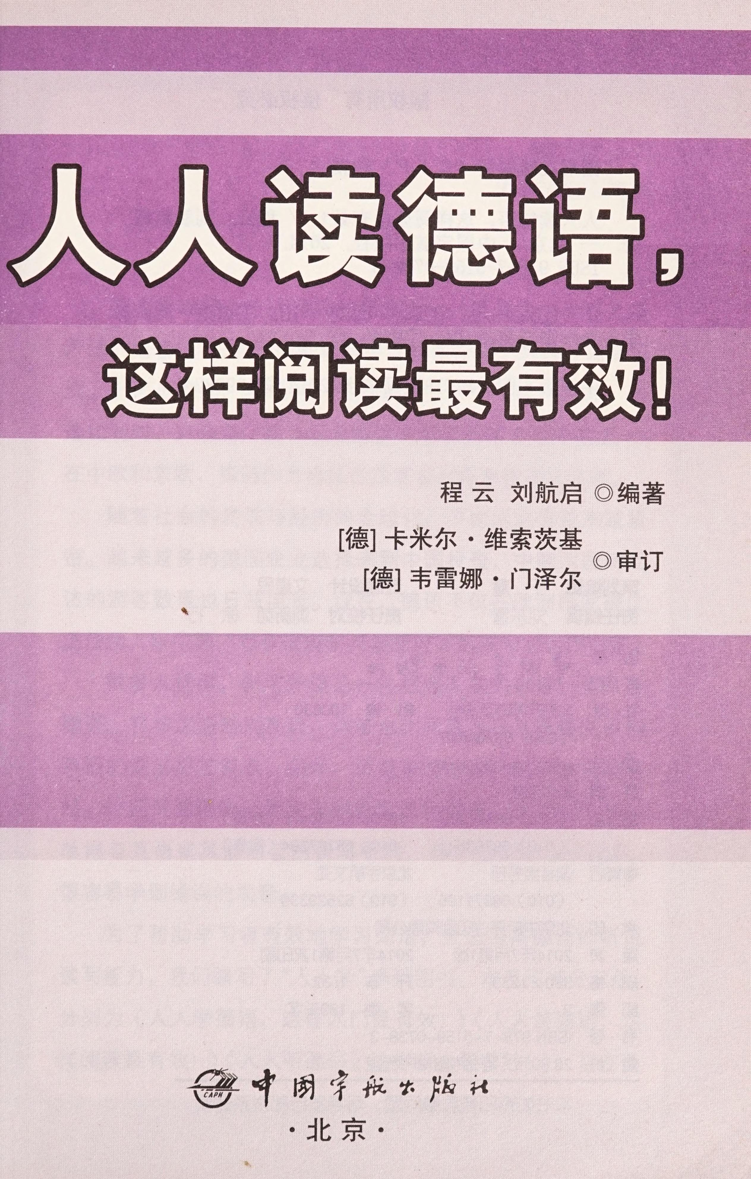 Ren ren du de yu zhe yang yue du zui you xiao