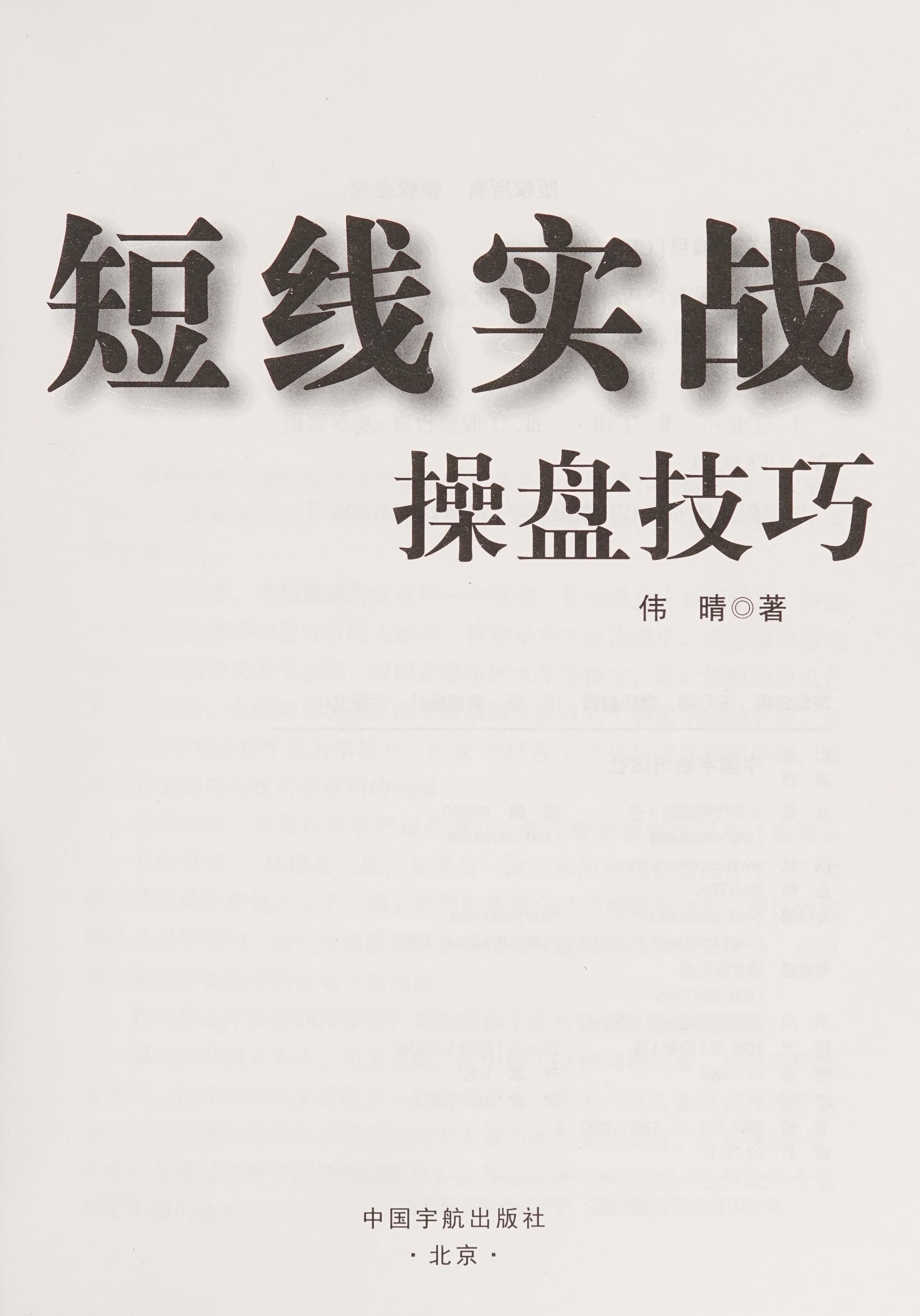 Duan Xian Shi Zhan Cao Pan Ji Qiao