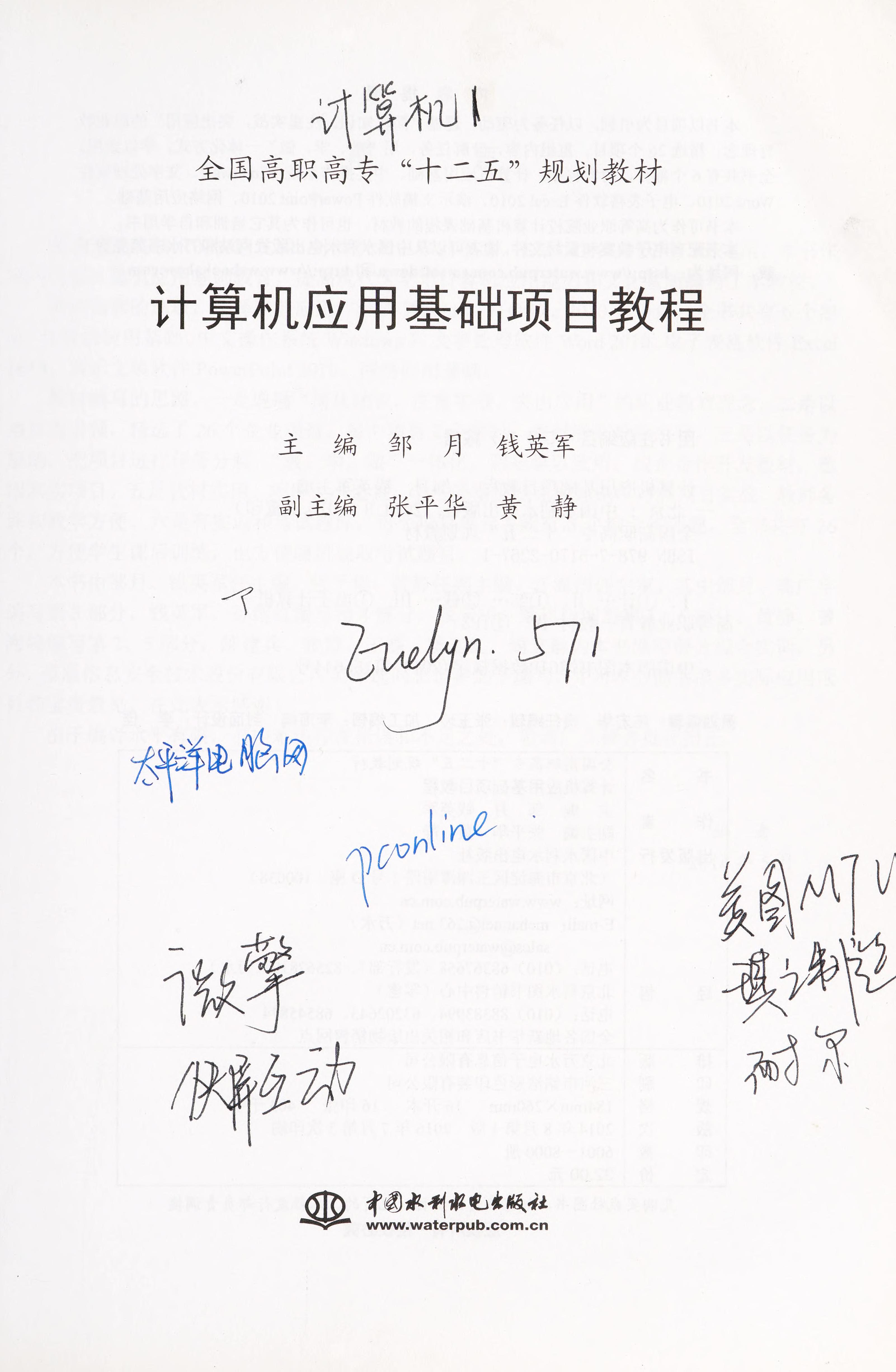 Ji Suan Ji Ying Yong Ji Chu Xiang Mu Jiao Cheng