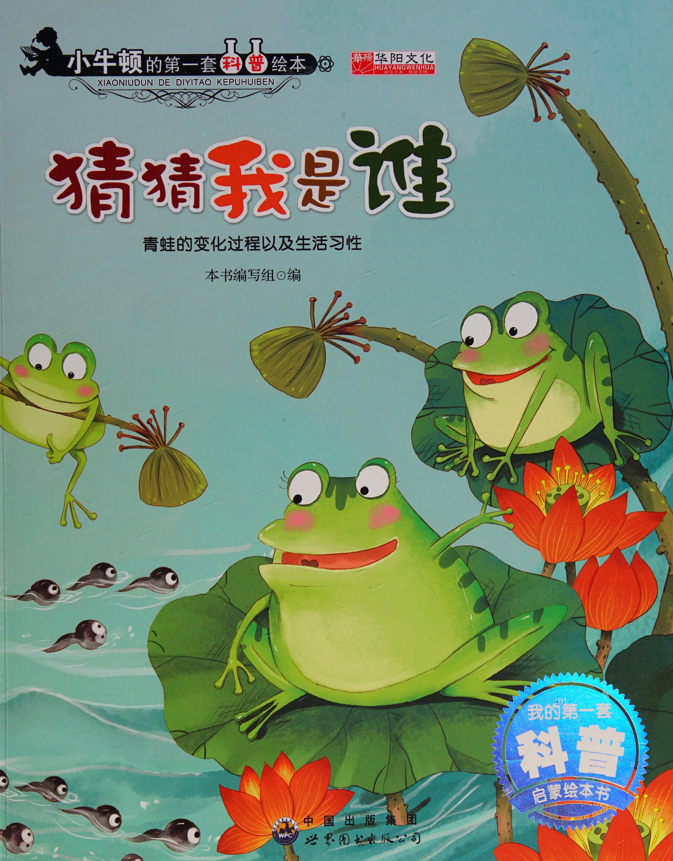 Cai cai wo shi shui