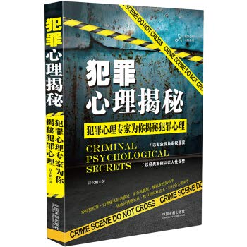 Criminal Minds Criminal Minds Secret Masters Series