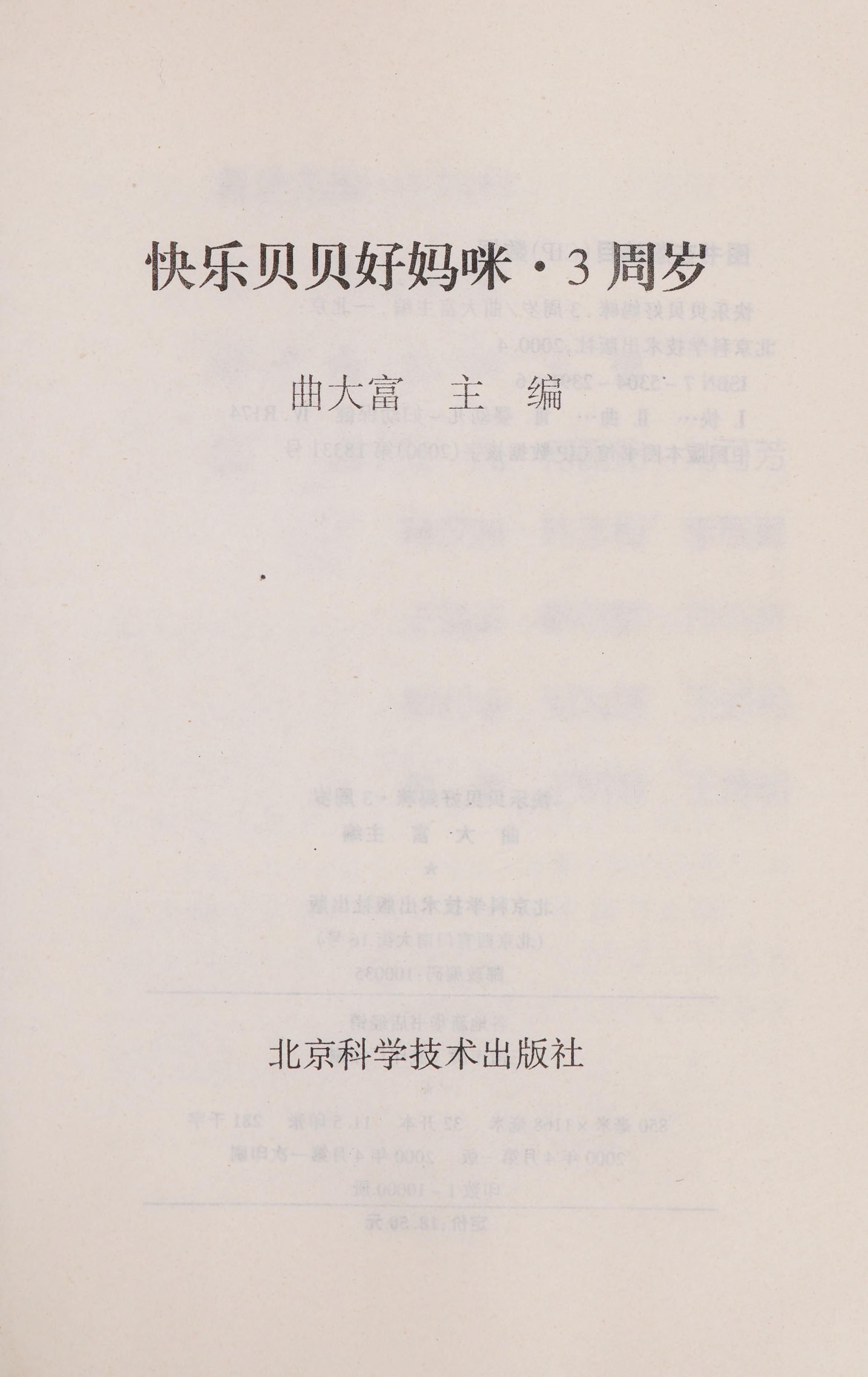 Kuai Le Bei Bei Hao Ma Mi