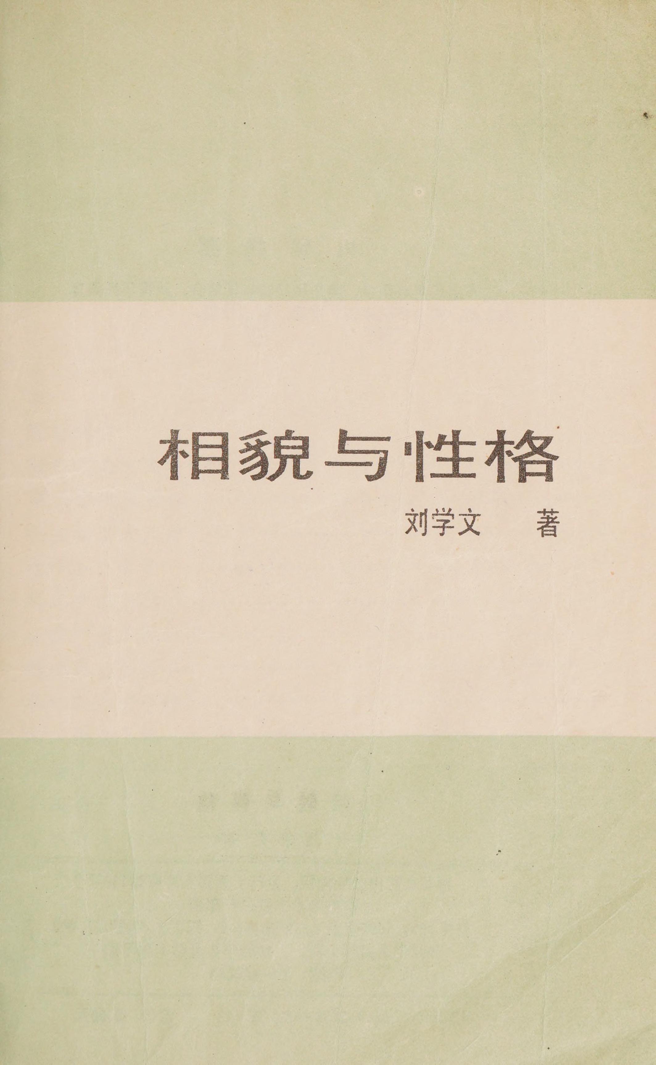 Xiang Mao Yu Xing Ge