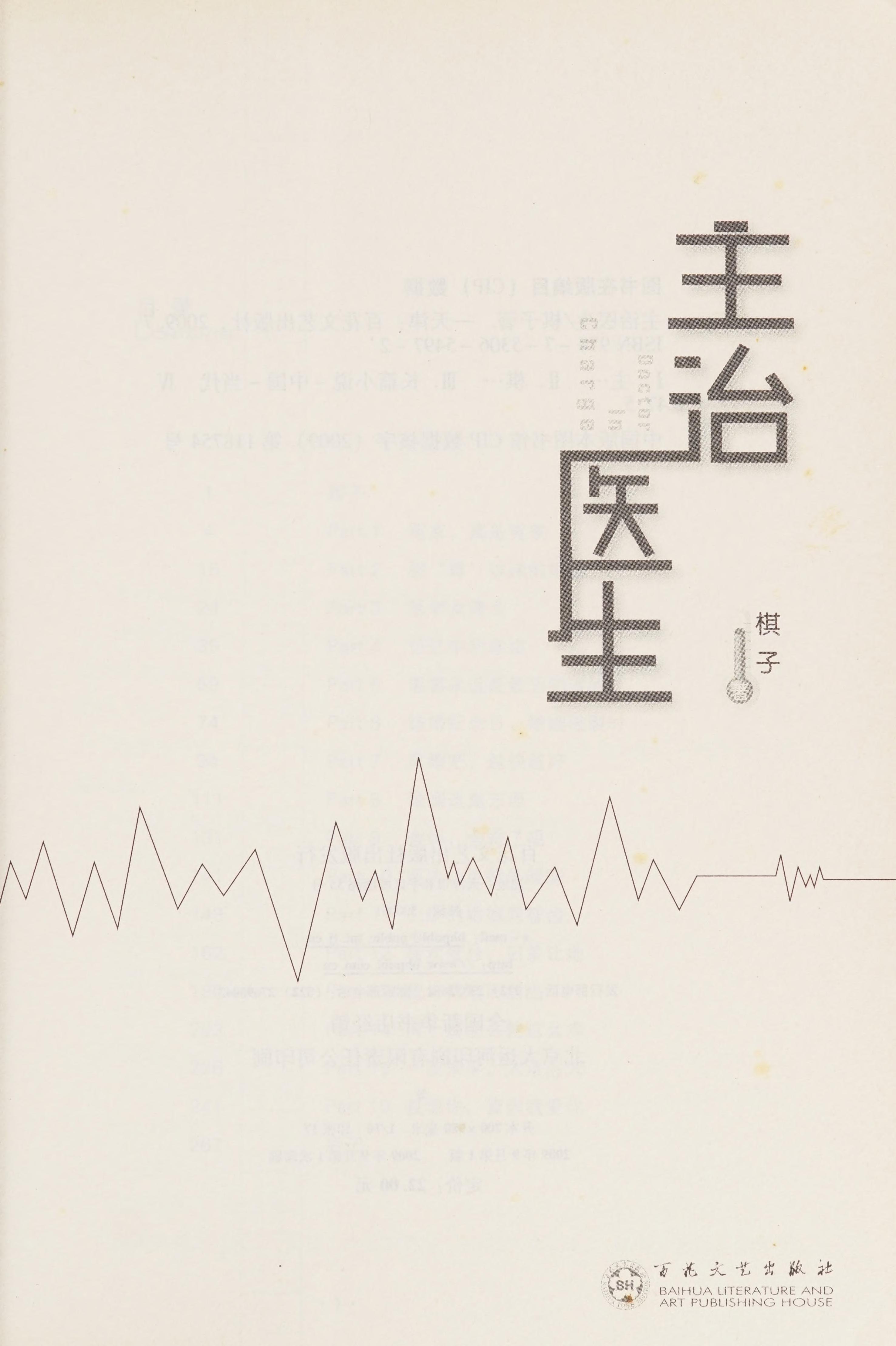 Zhu Zhi Yi Sheng =