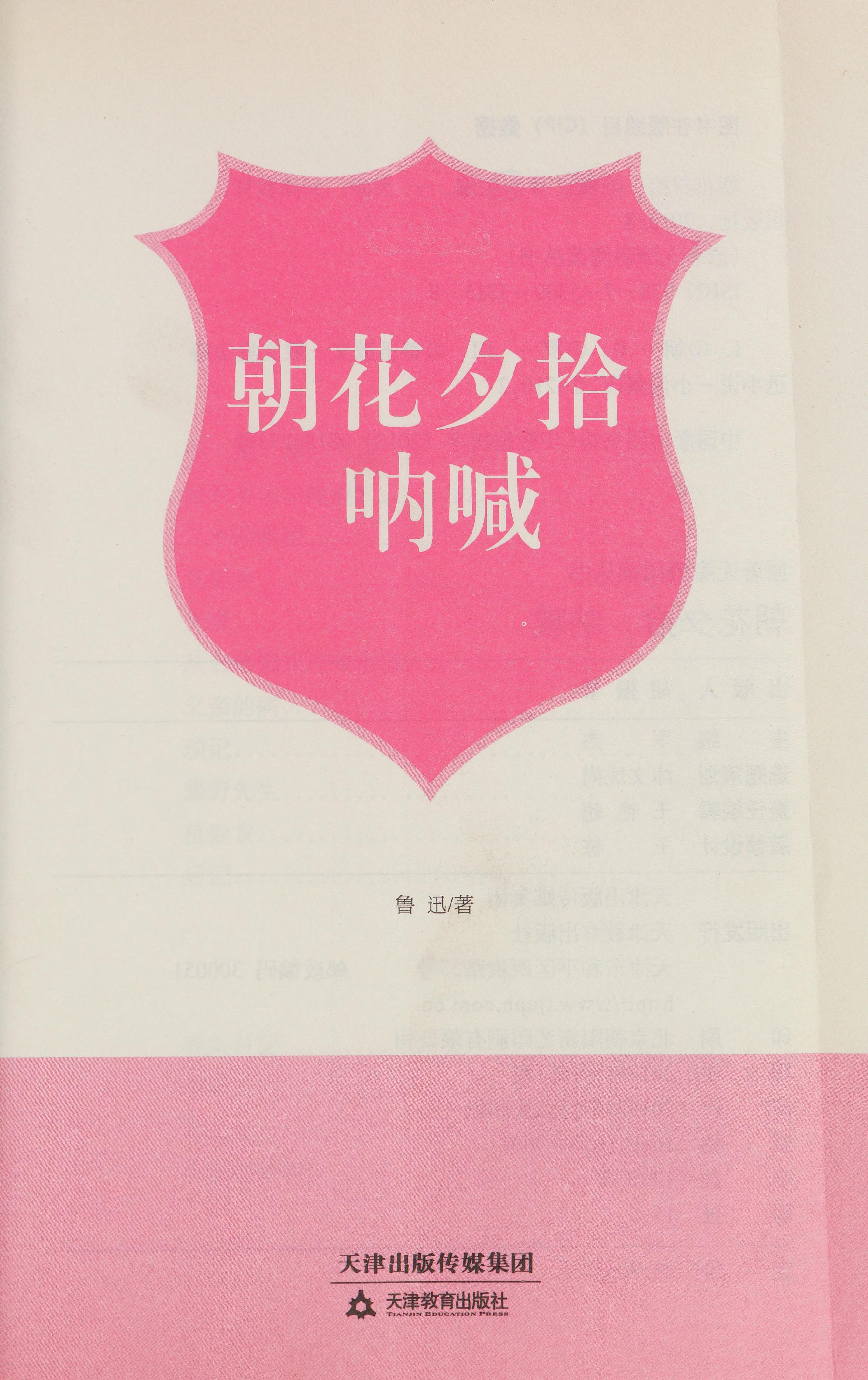Chao Hua Xi Shi {692126} Na Han
