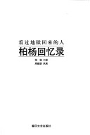Boyang Hui Yi Lu