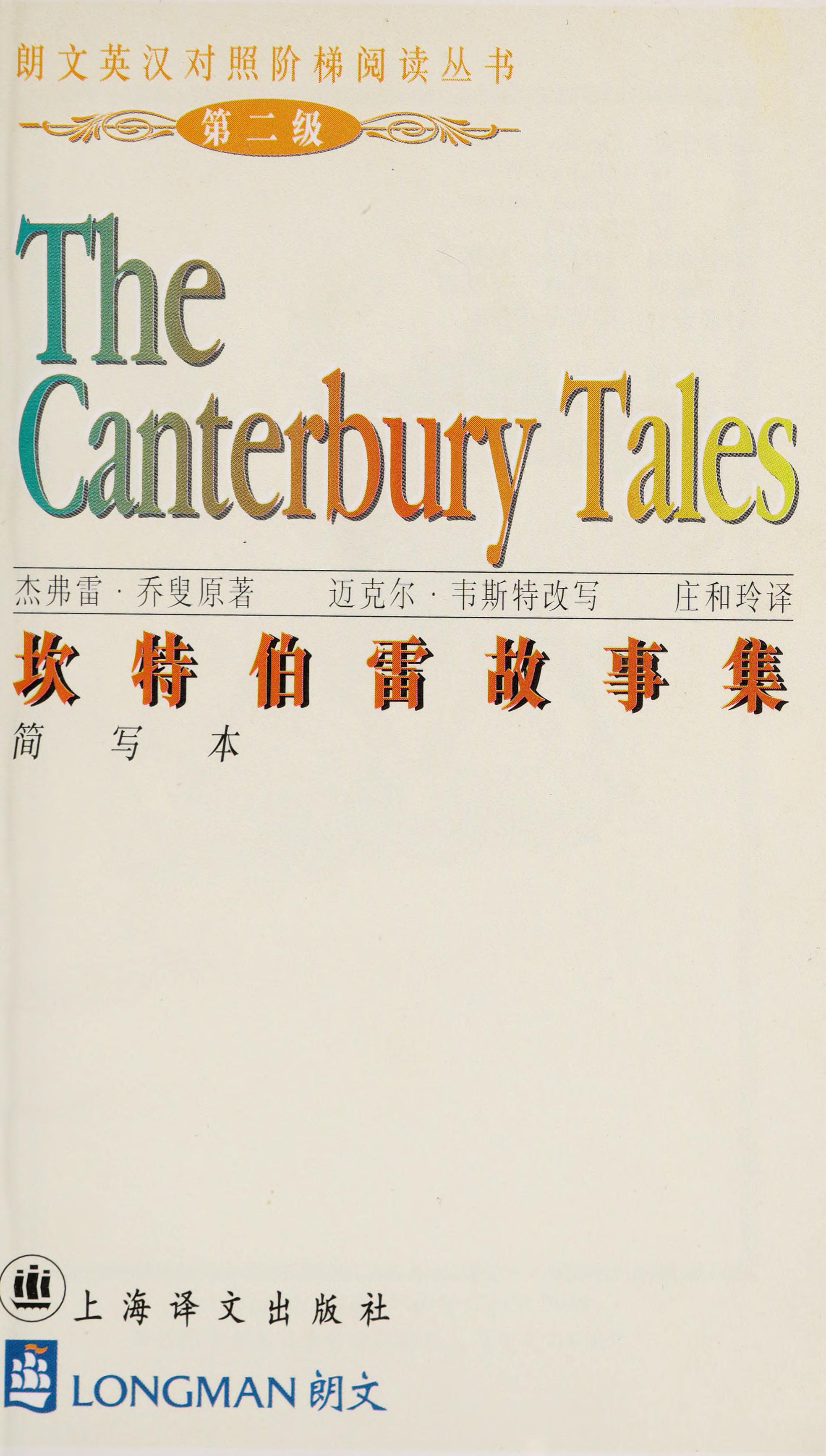 Kan Te Bo Lei Gu Shi Ji