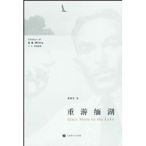 重游缅湖