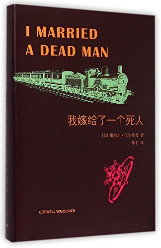 I Married a Dead Man