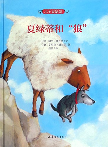 Charlotte Und Die Wolfe (Hardcover