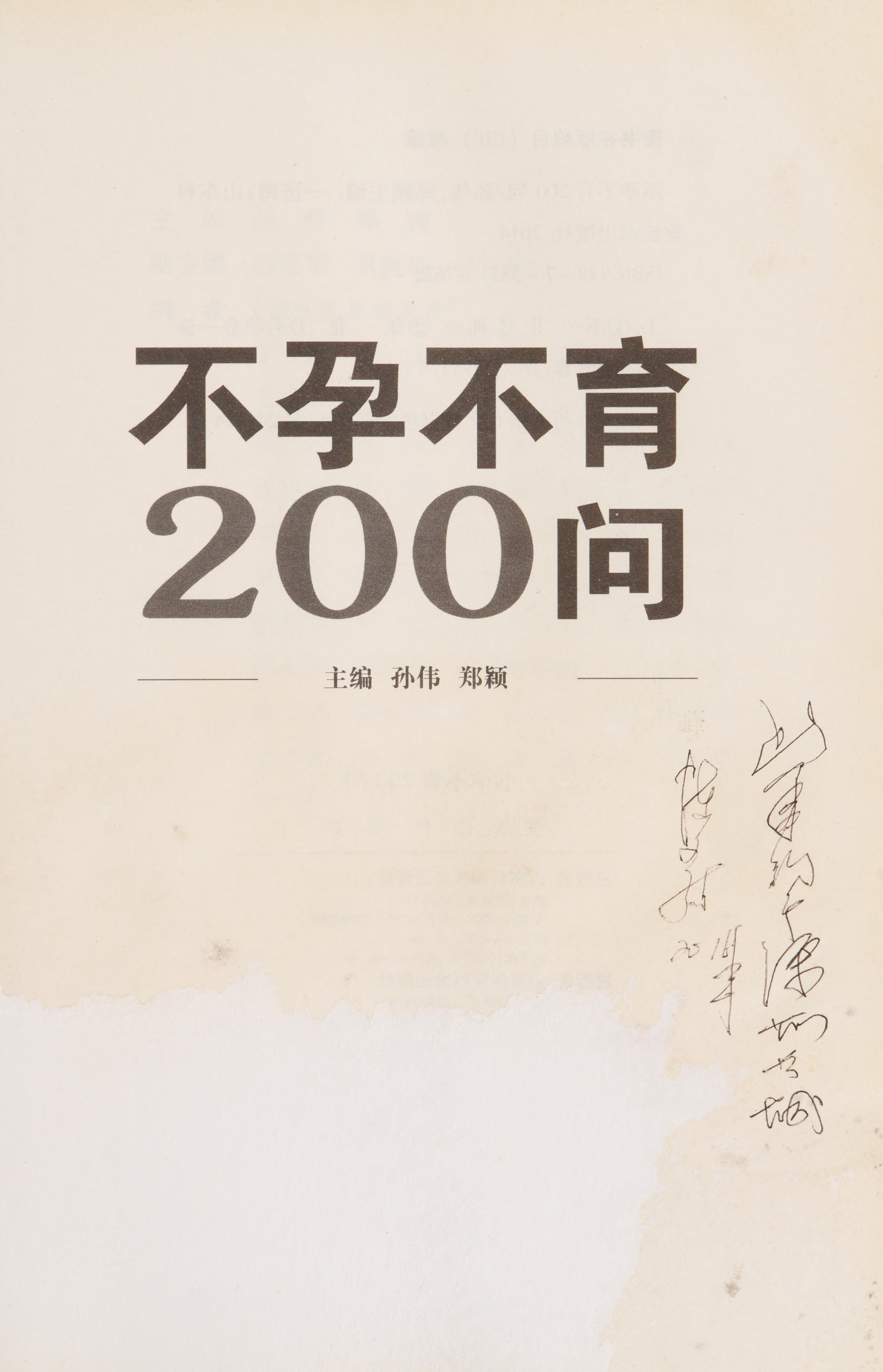Bu yun bu yu 200 wen