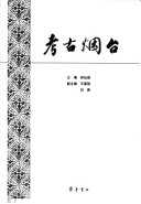 Kao Gu Yantai