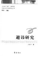 Bi Hui Yan Jiu