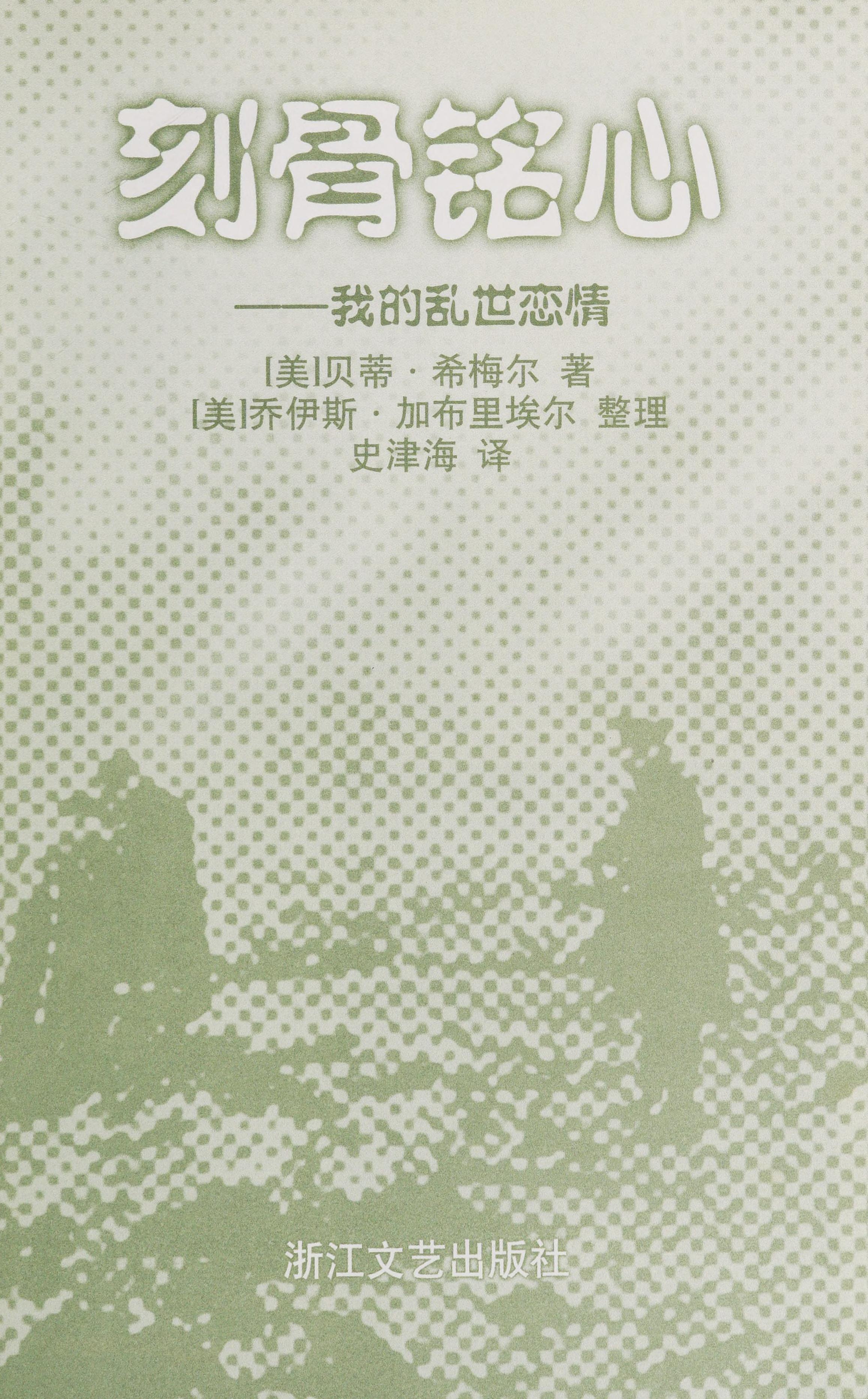 Ke Gu Ming Xin
