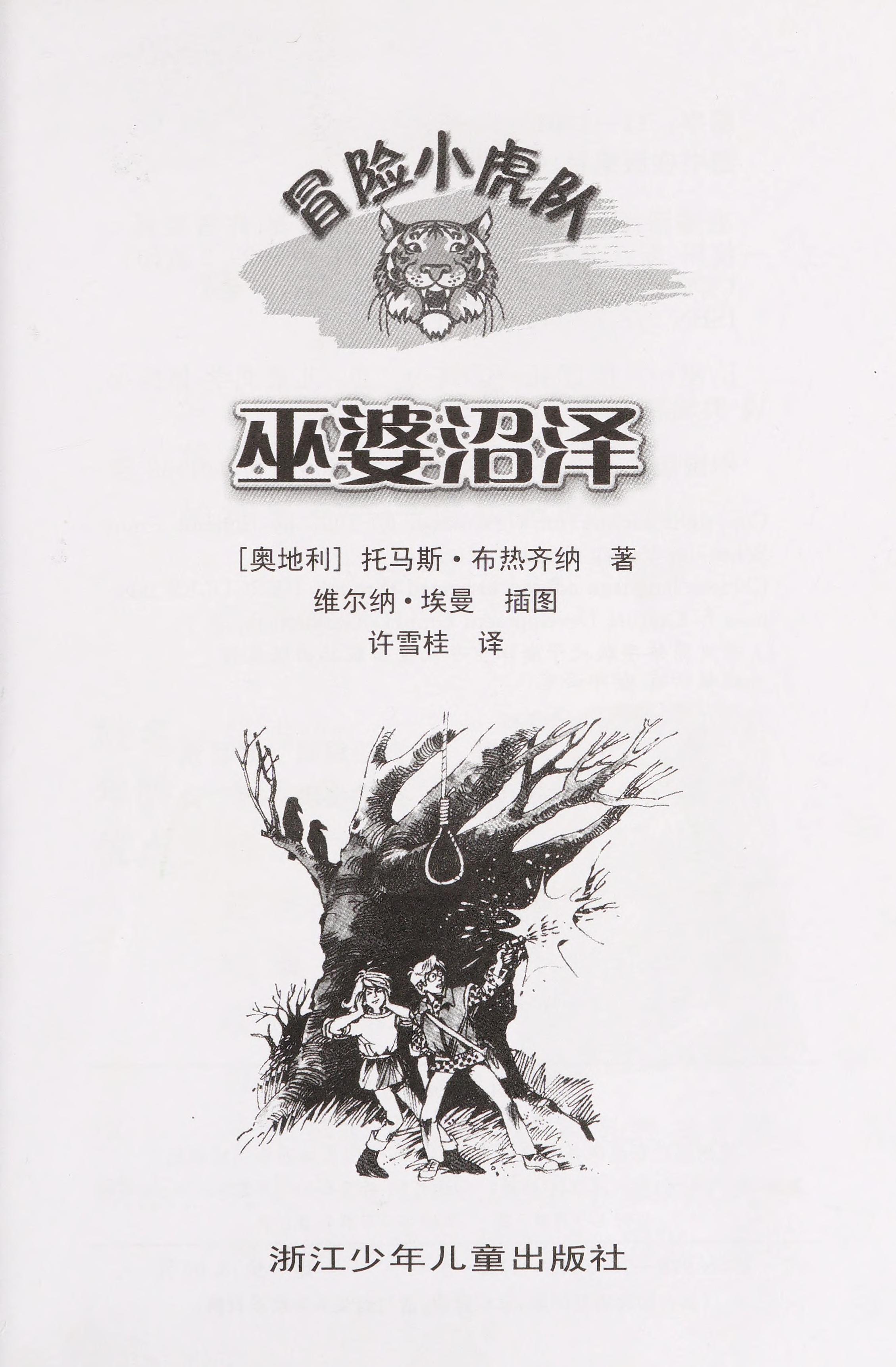 Wu Po Zhao Ze