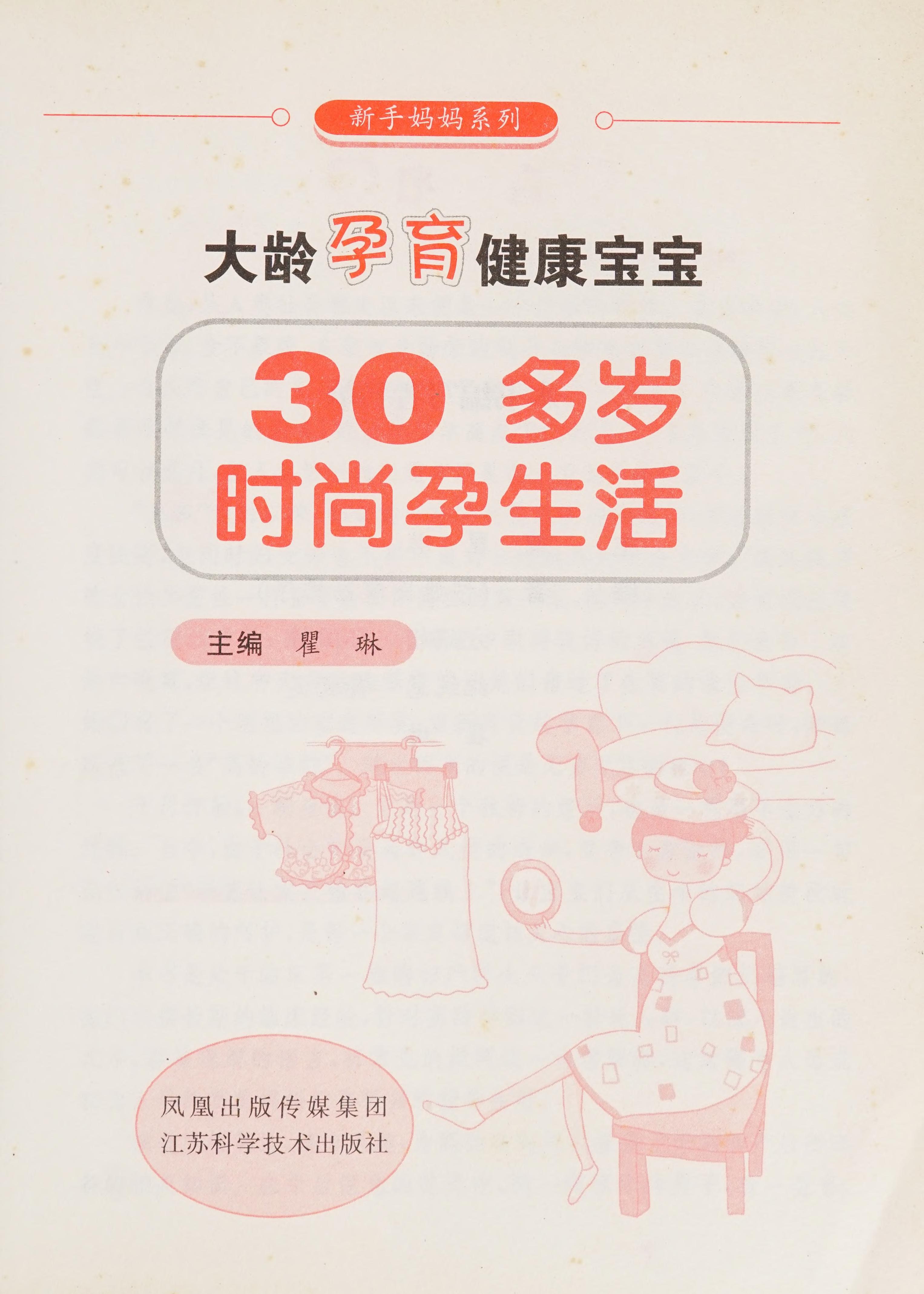 Da Ling Yun Yu Jian Kang Bao Bao