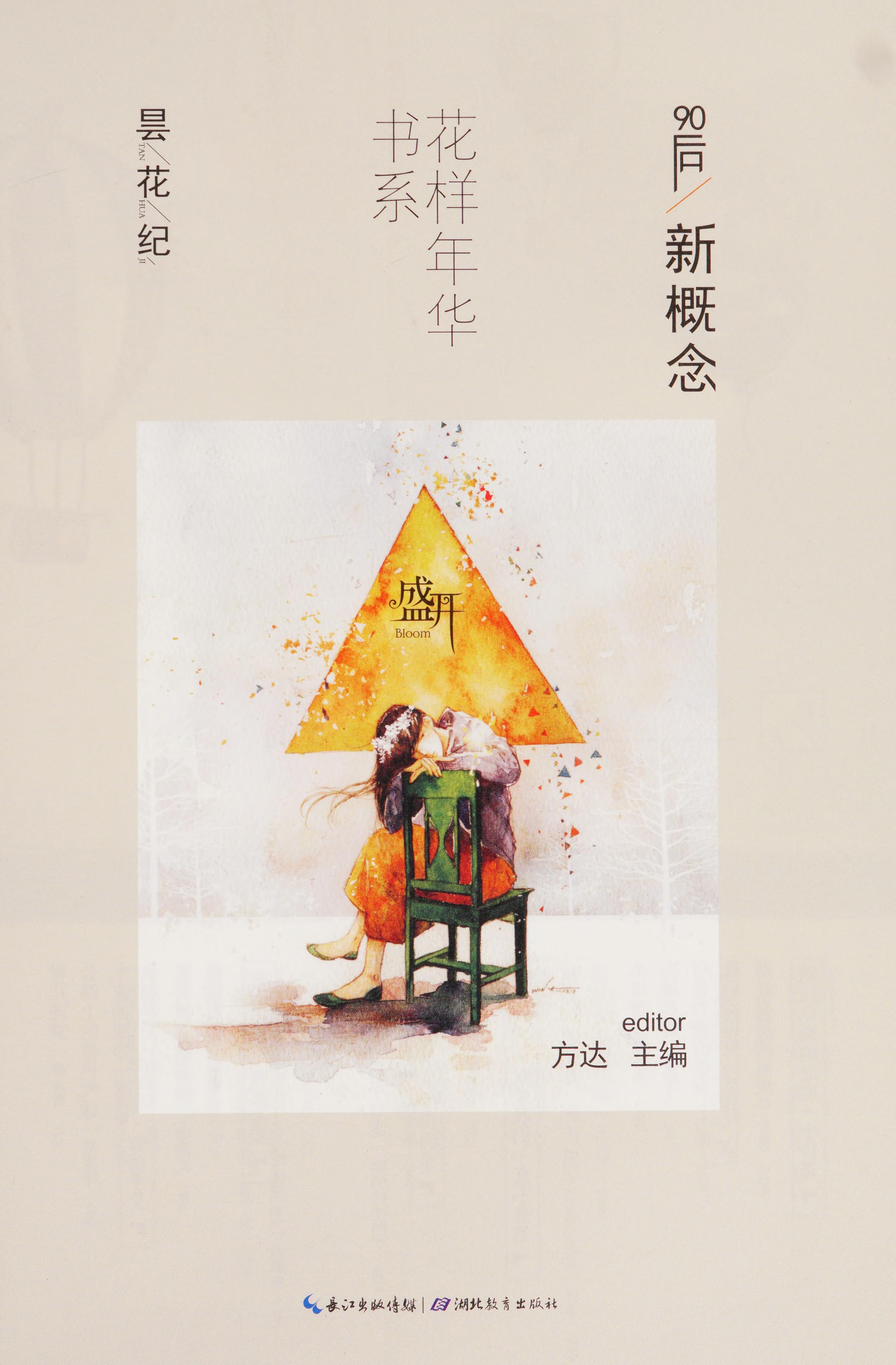 Tan · Hua · Ji