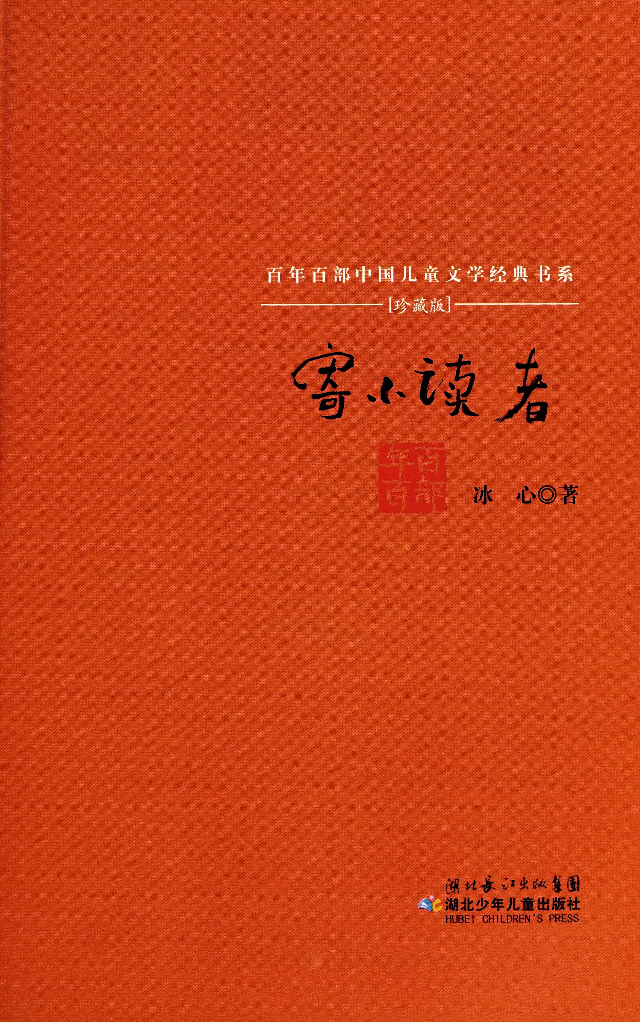 Ji Xiao du Zhe