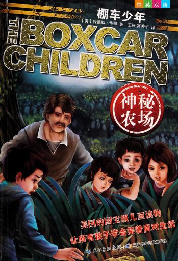 Shen Mi Nong Chang