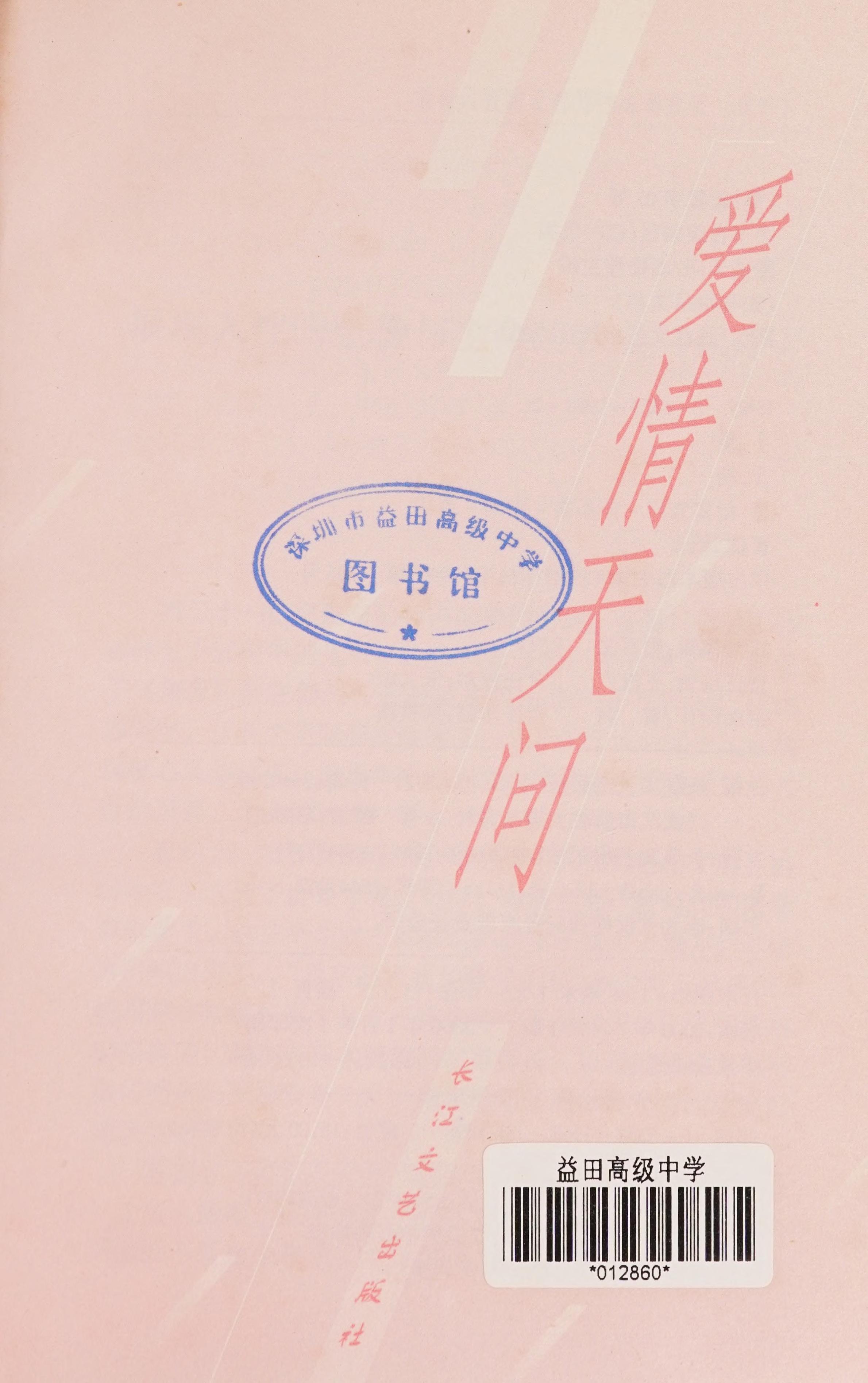 Ai Qing Tian Wen