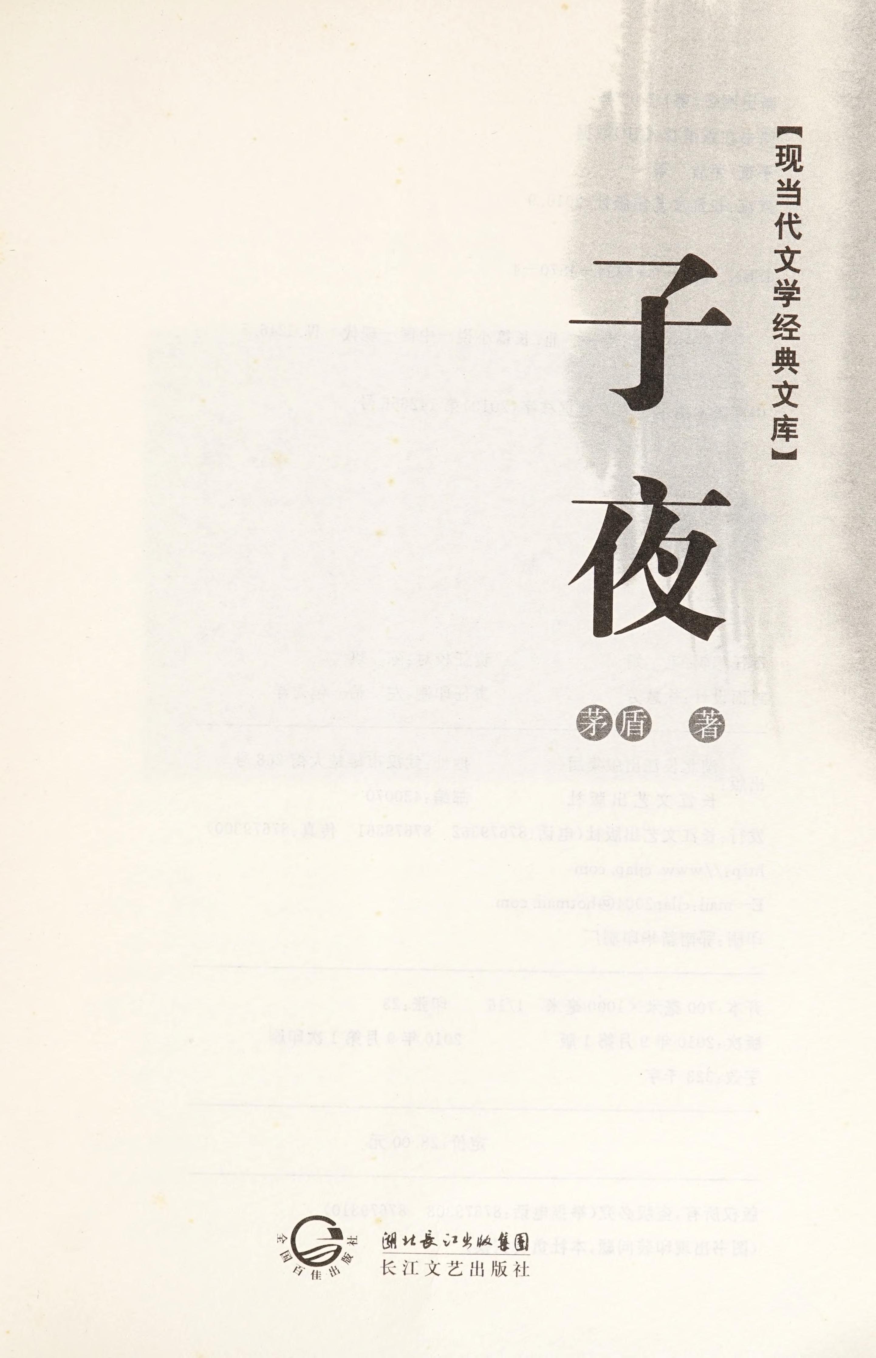 Zi Ye