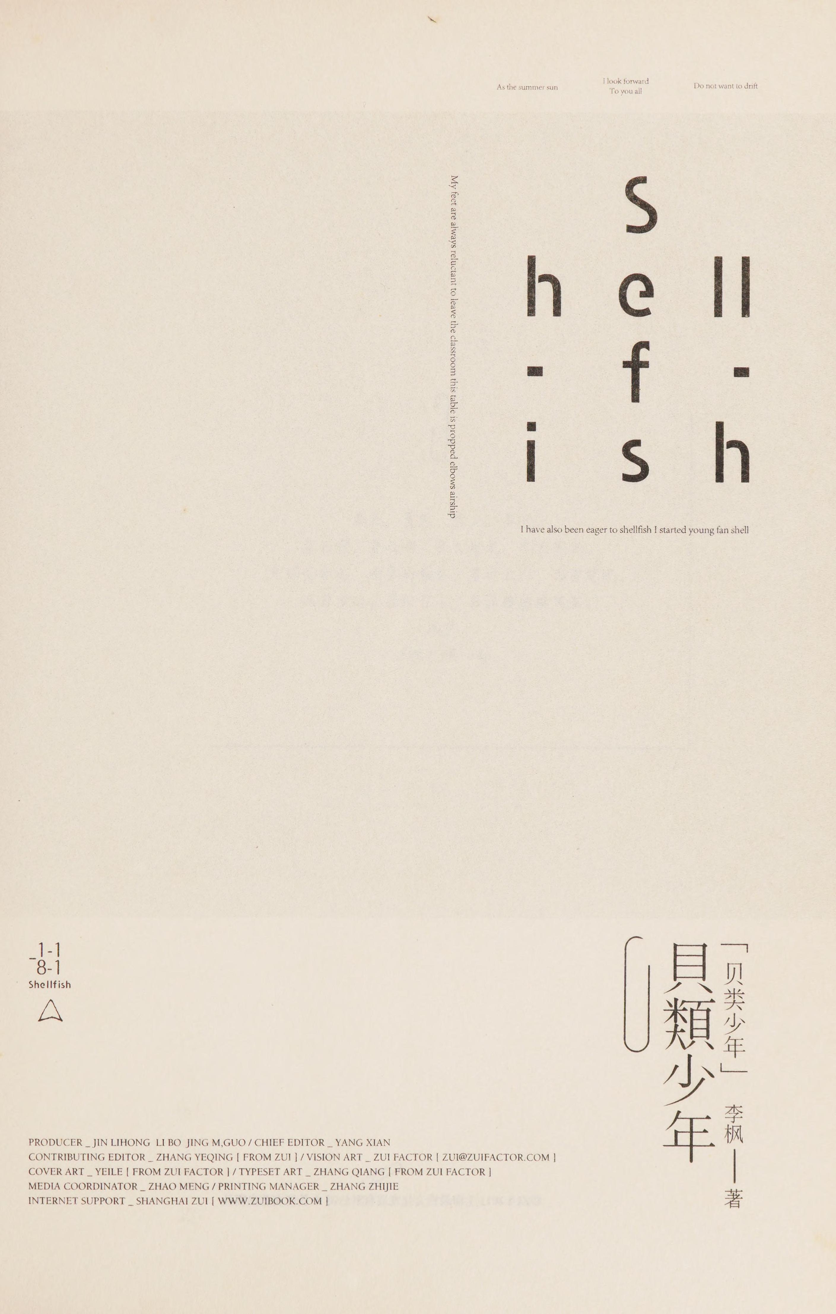 Bei Lei Shao Nian