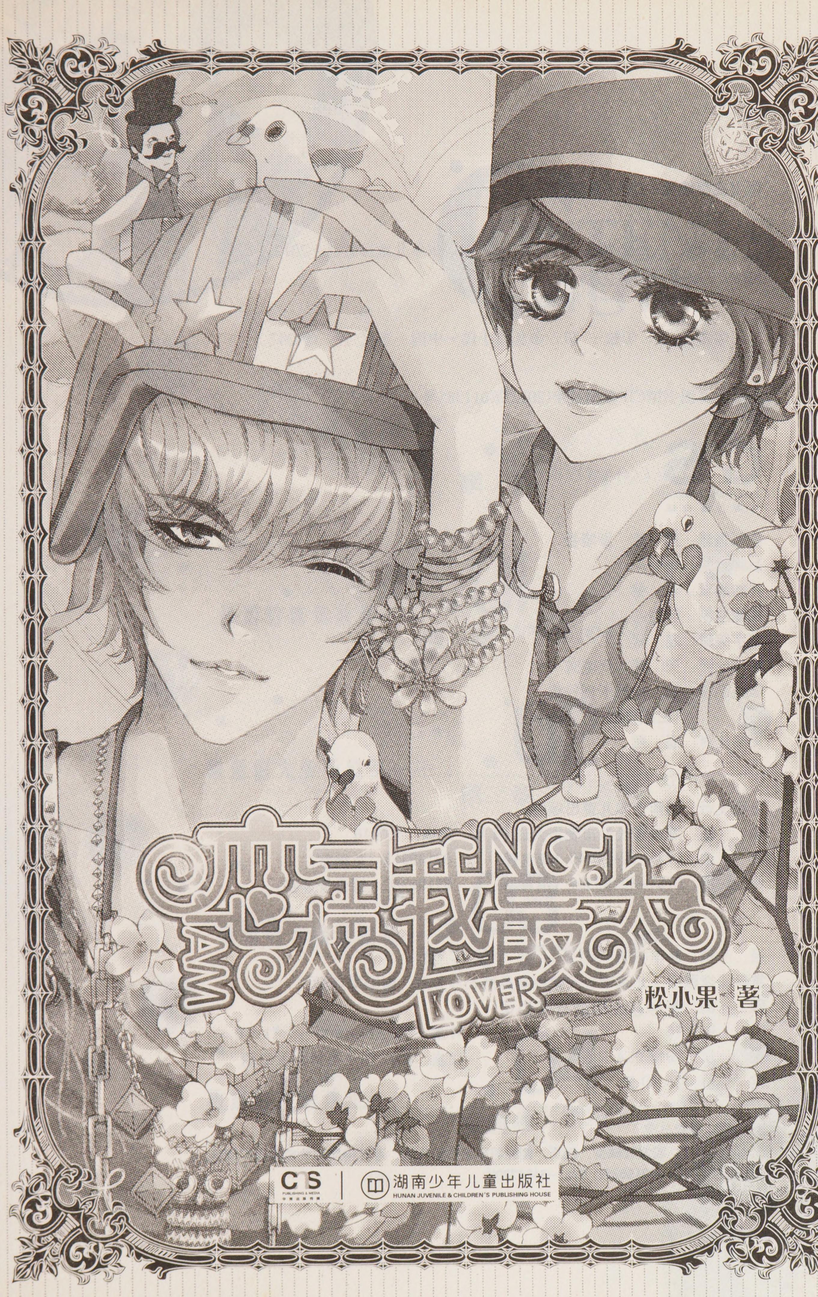 Lian Ren Wo Zui Da