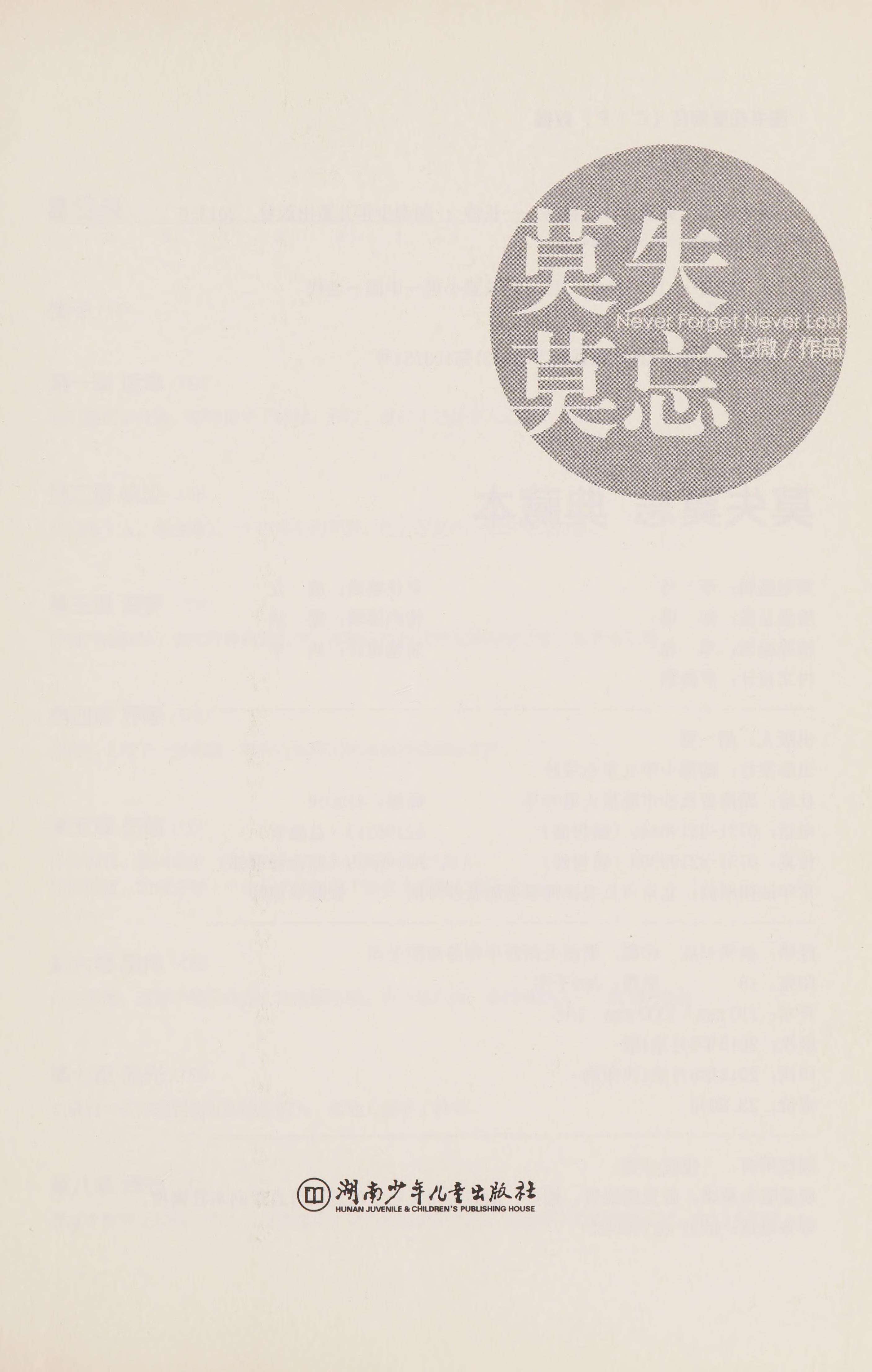 Mo Shi Mo Wang